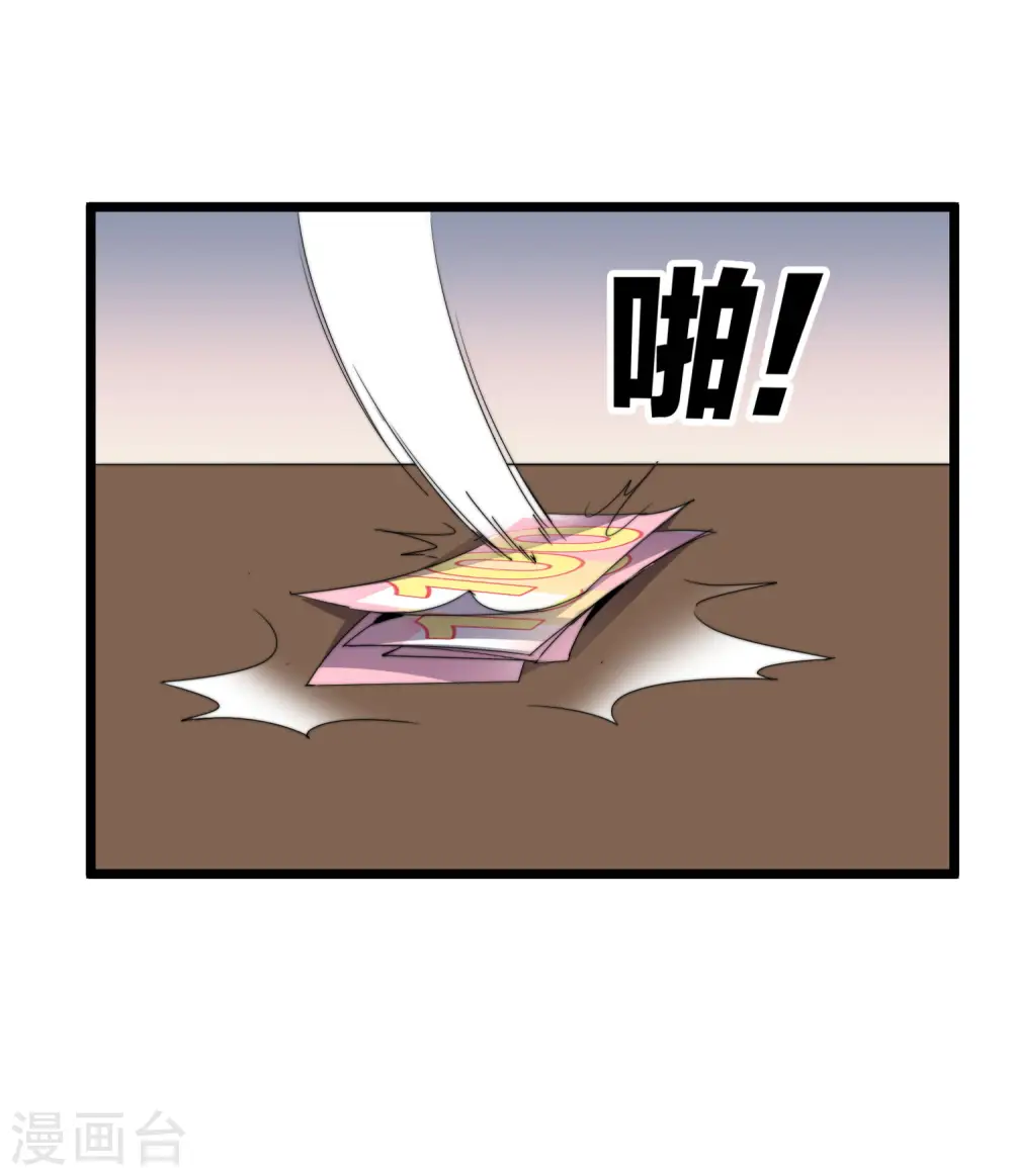 第102话 快来看，林天又把自己坑了！21
