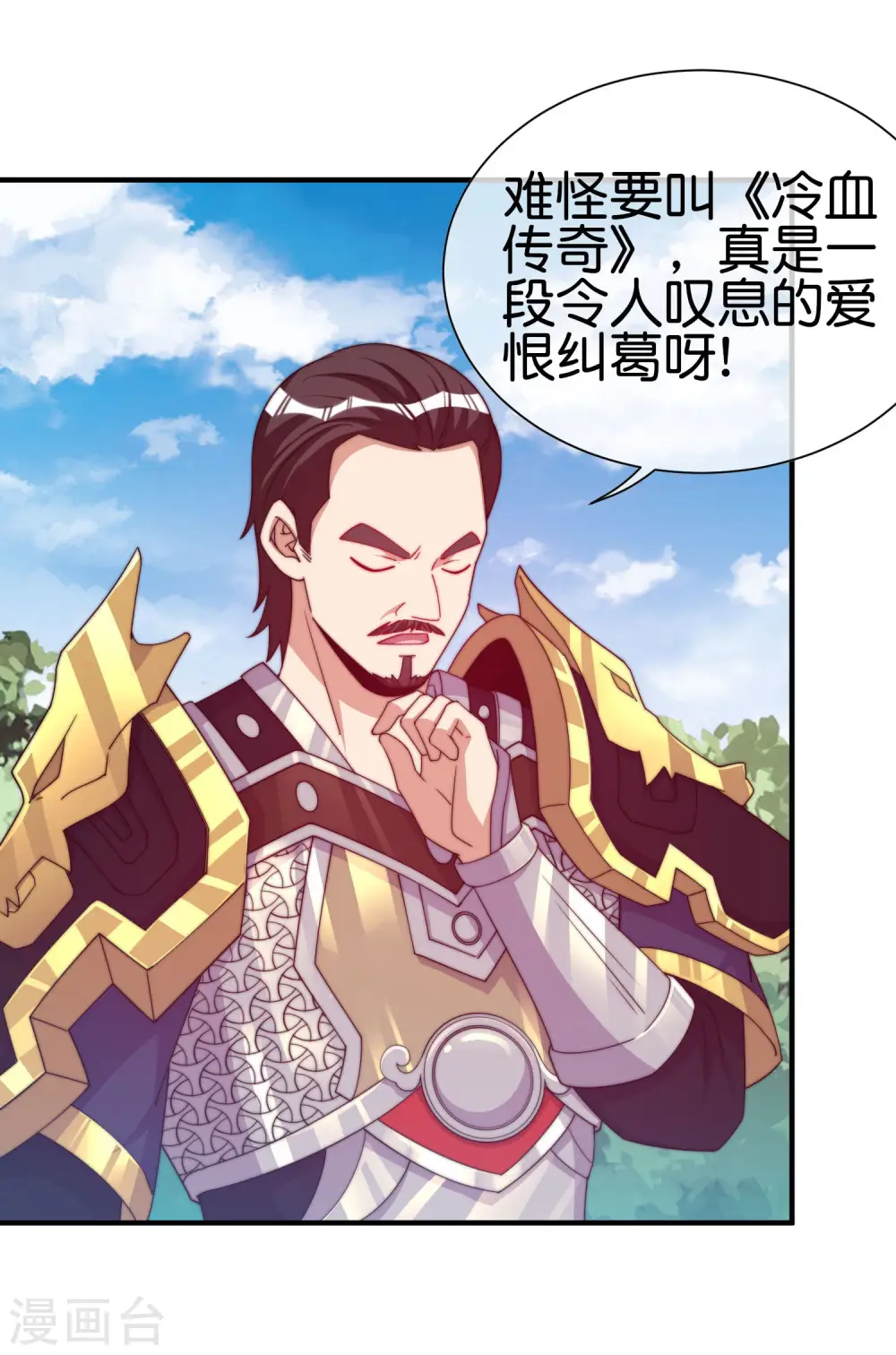 第268话 《狼鸭榜》和《哀余年》23