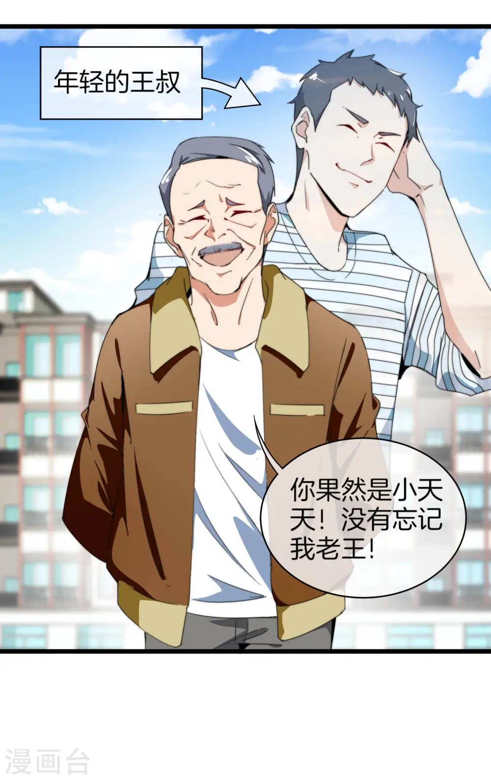 第91话 拆二代4