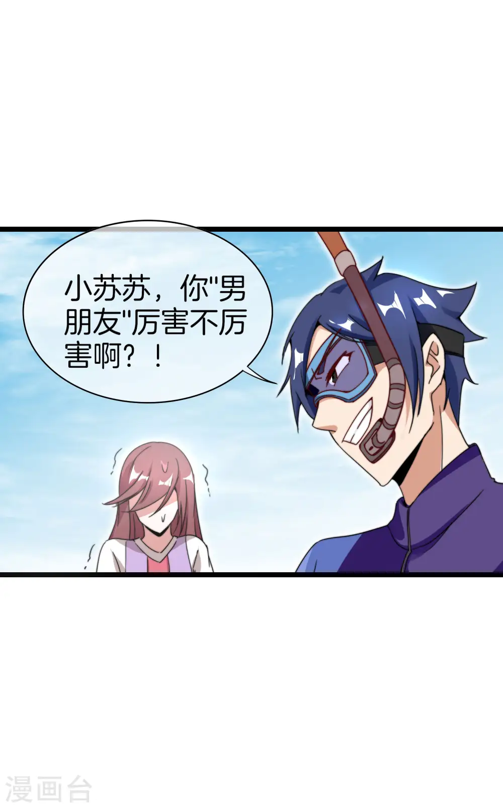 第124话 小千的羊毛薅着就是爽！26