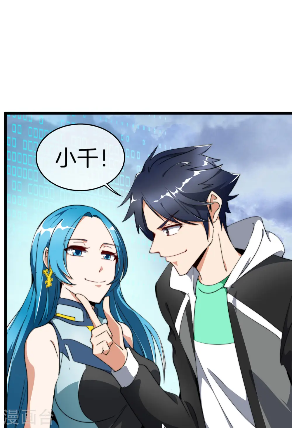 第99话 传说中的富神登场！35