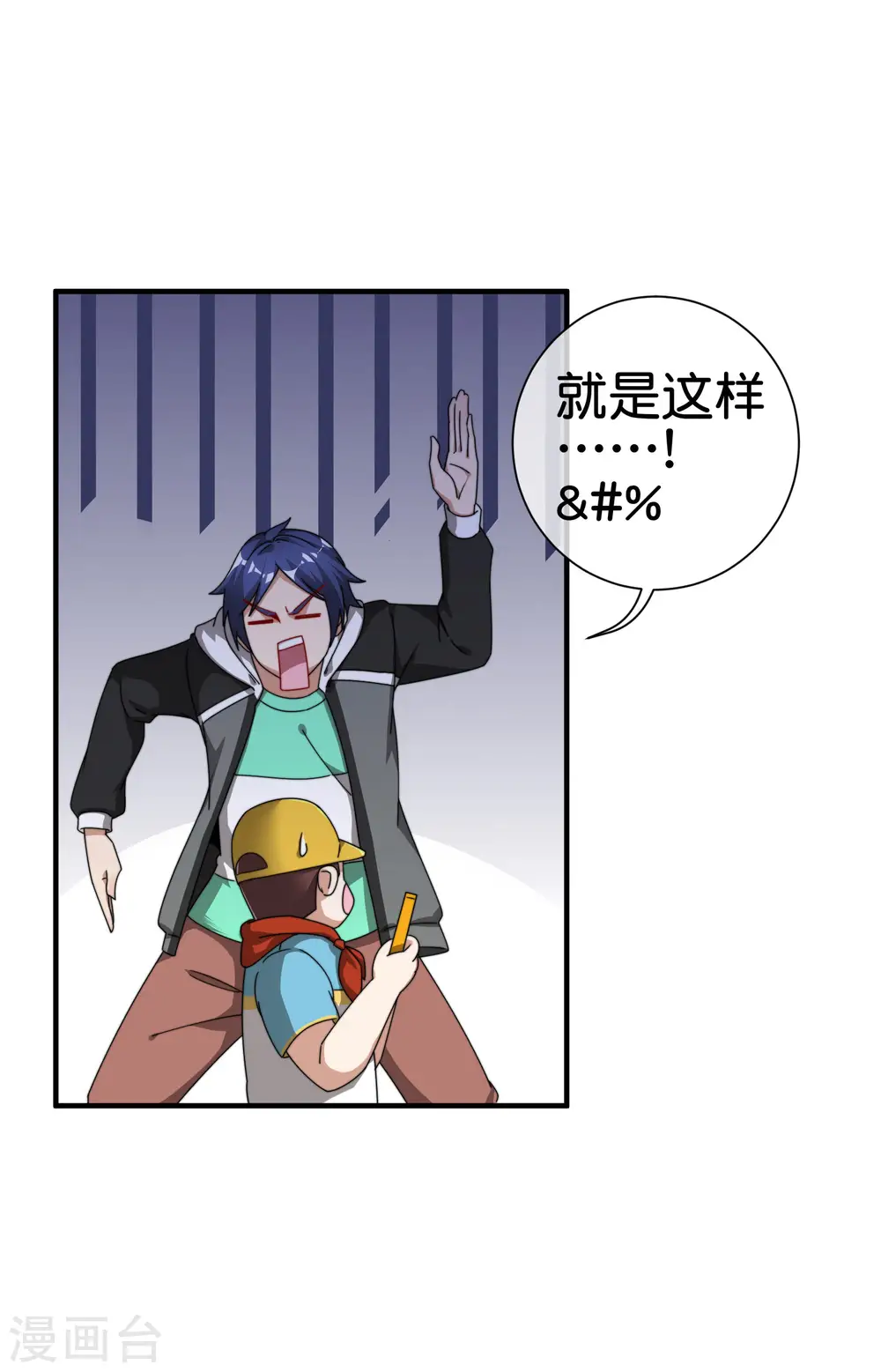 第194话 林总他高兴的哭了12