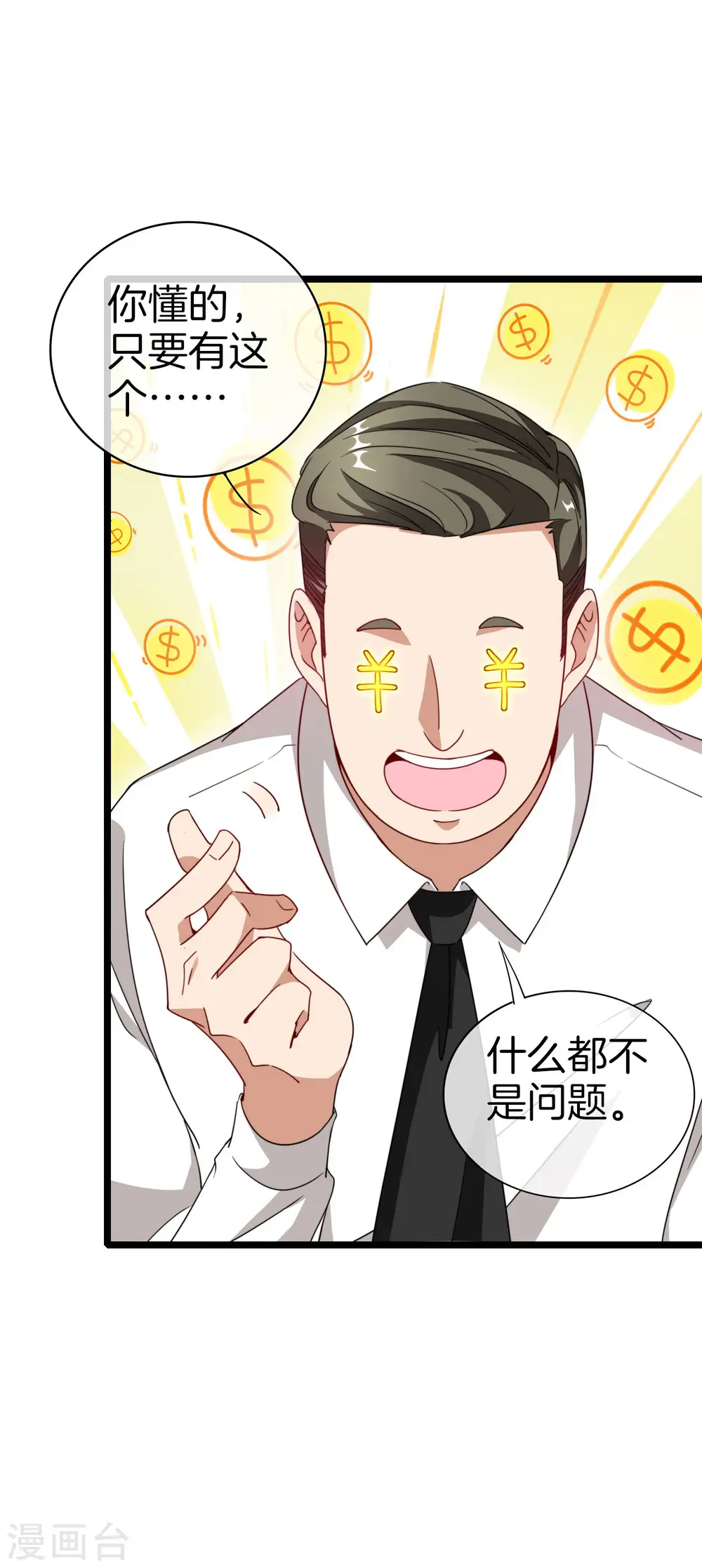 第116话 没有作弊的人生是不完整的！16