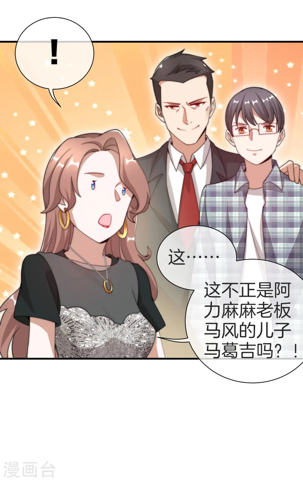第157话 凡尔赛文学十级！33