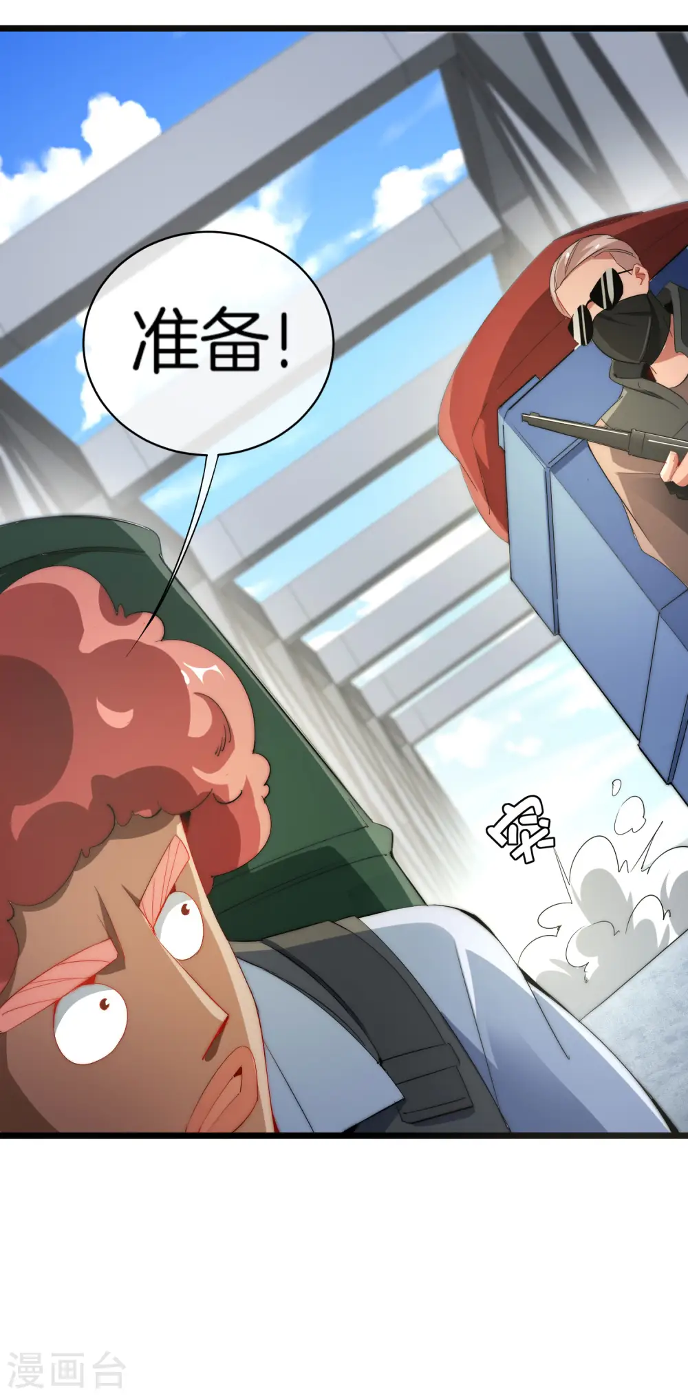 第76话 快抢空投物资！27