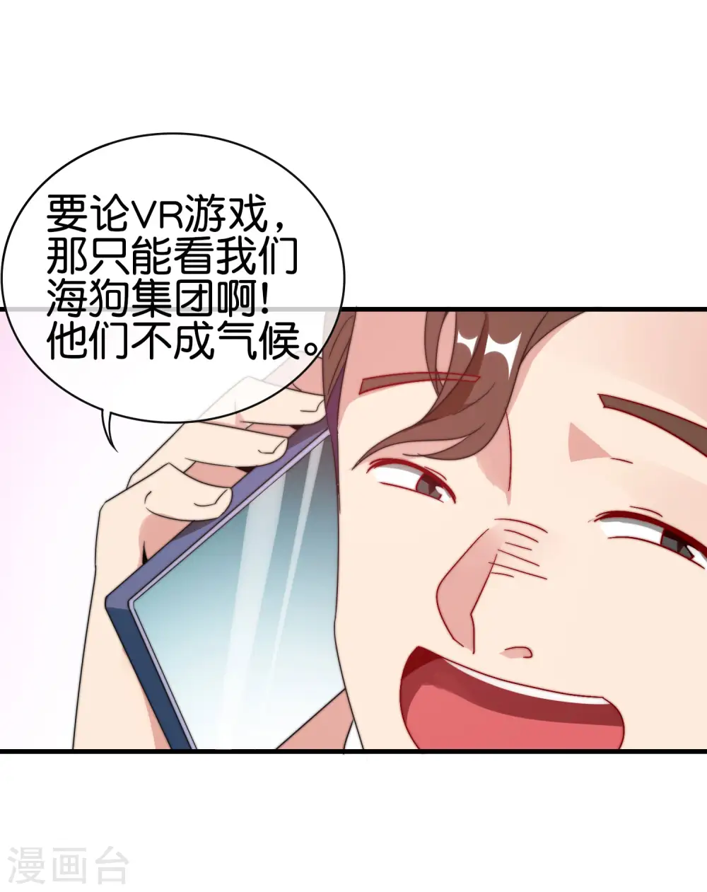 第214话 林总进入军工行业？！14