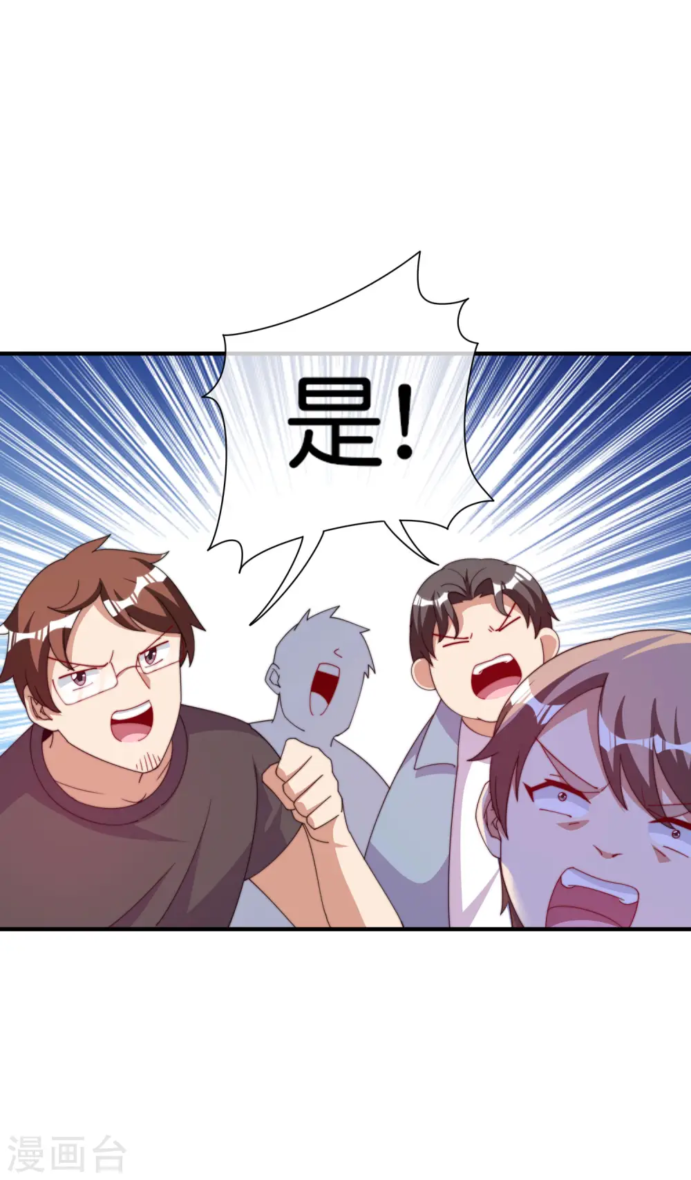 第253话 痛苦面具29