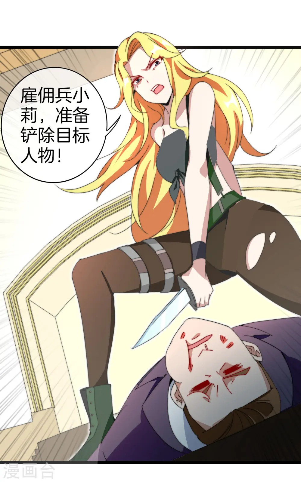 第134话 这个兵王很有精神！25
