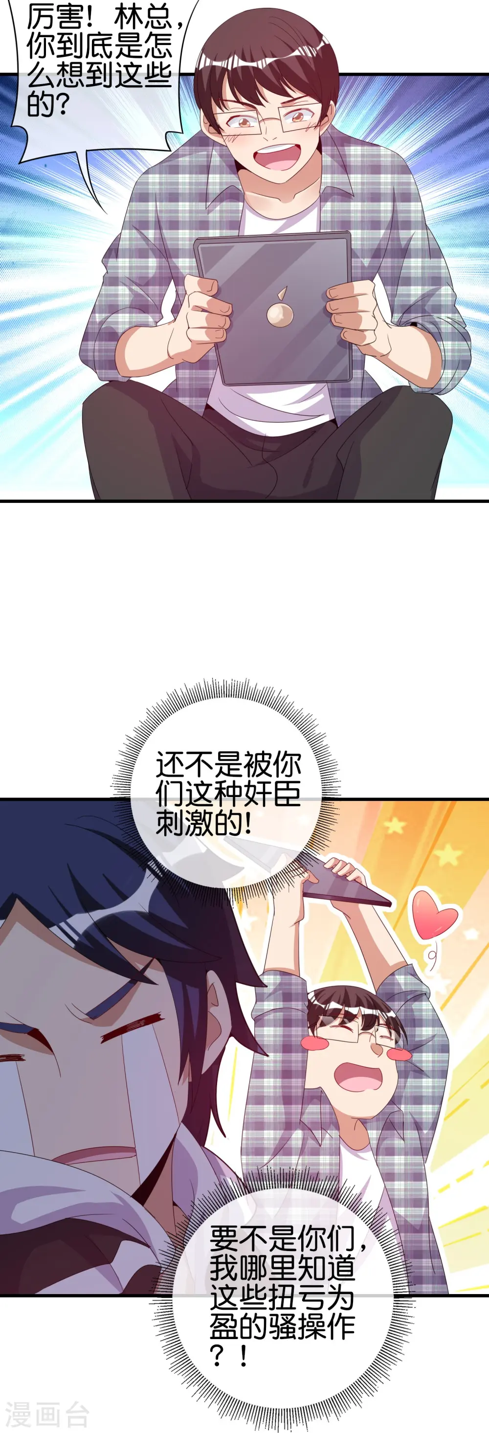 第249话 “诛杀”奸臣！27
