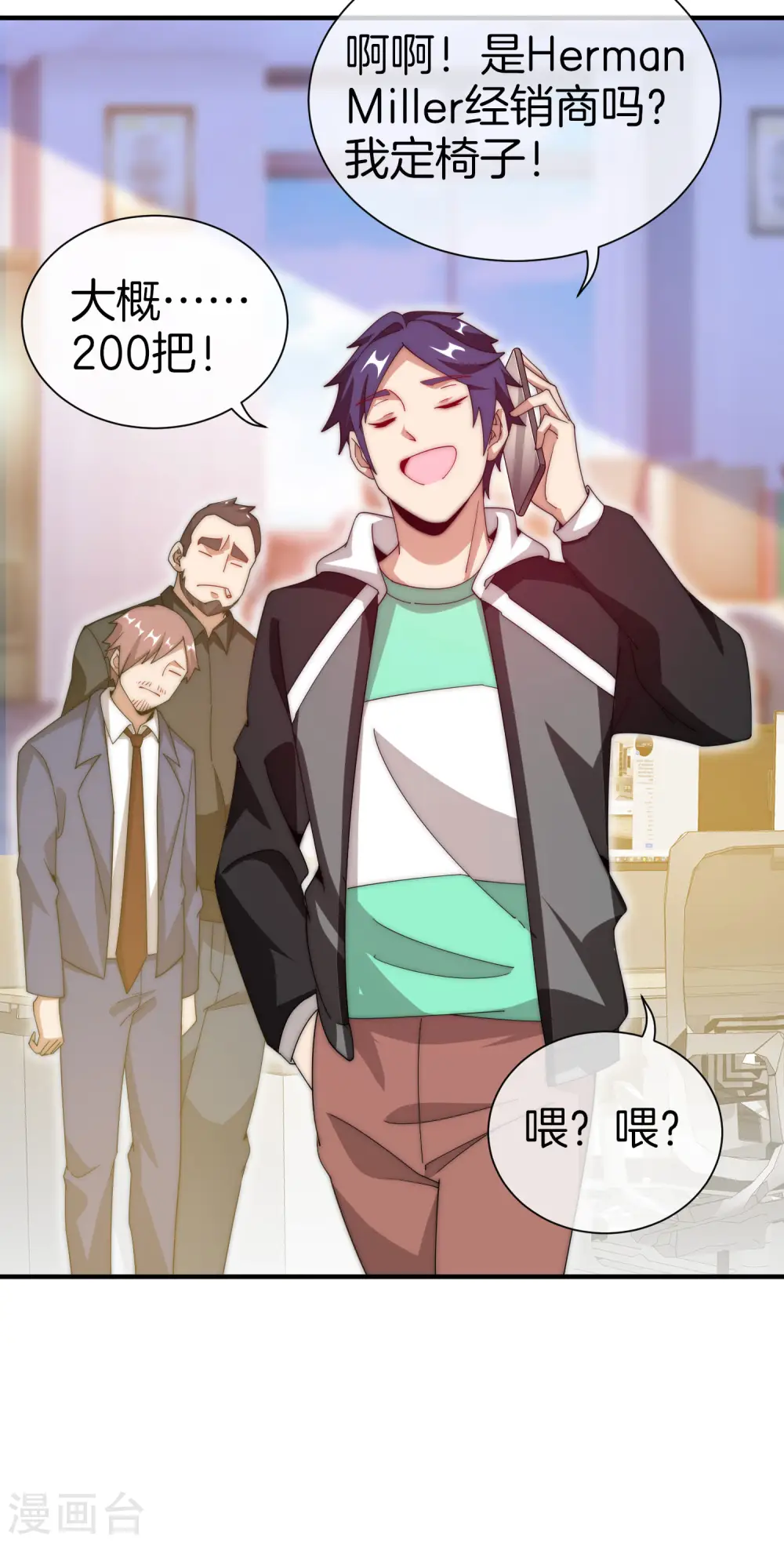 第166话 996是你们的福报！34