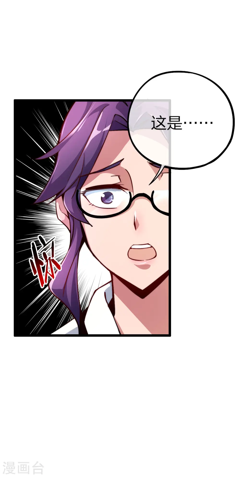 第22话 拜见萌神曹碧罗！4