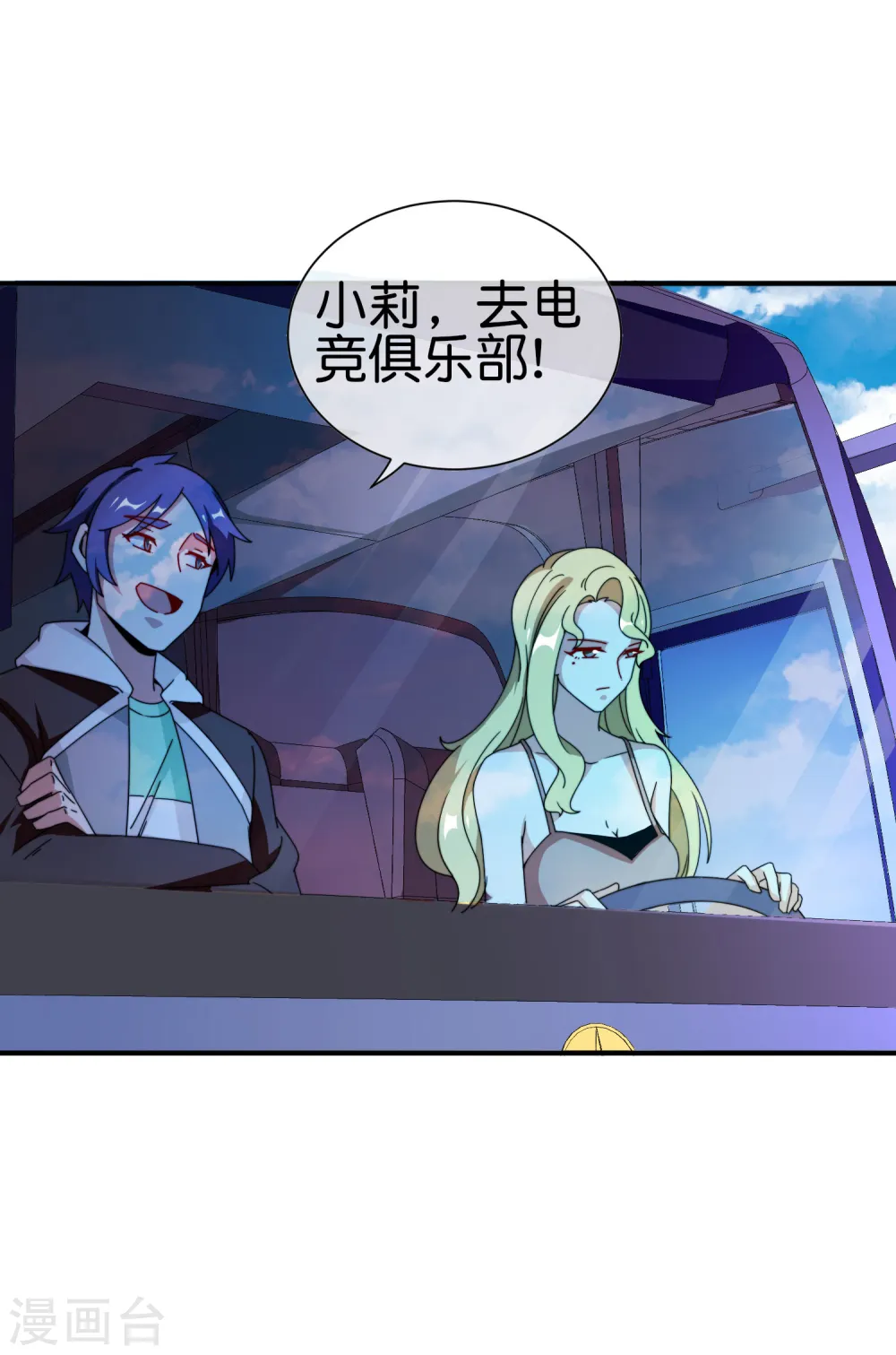 第186话 请叫我社会主义林天！22
