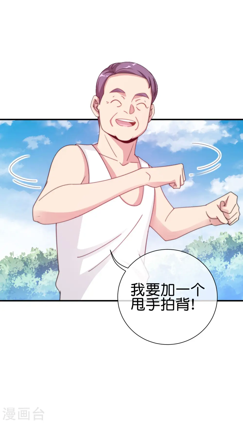 第227话 终身免费世袭制29