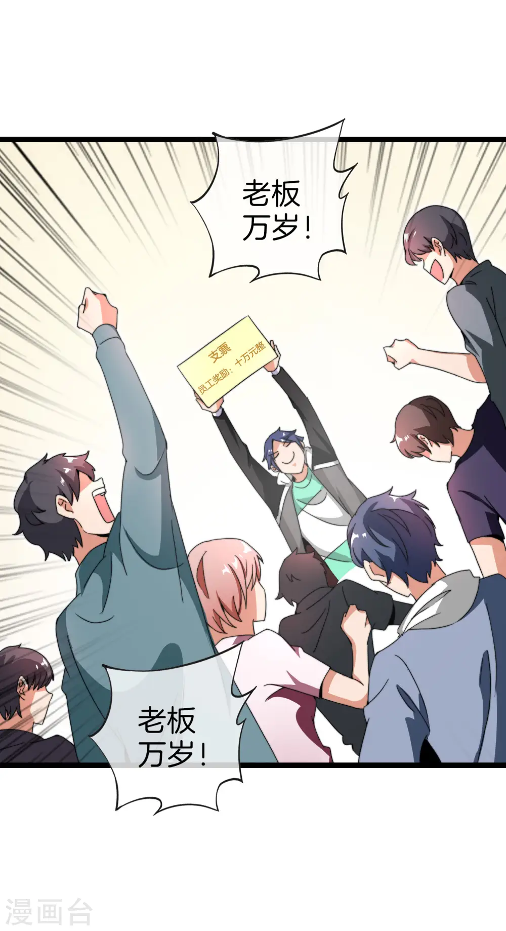 第144话 我要合法印假钞！14