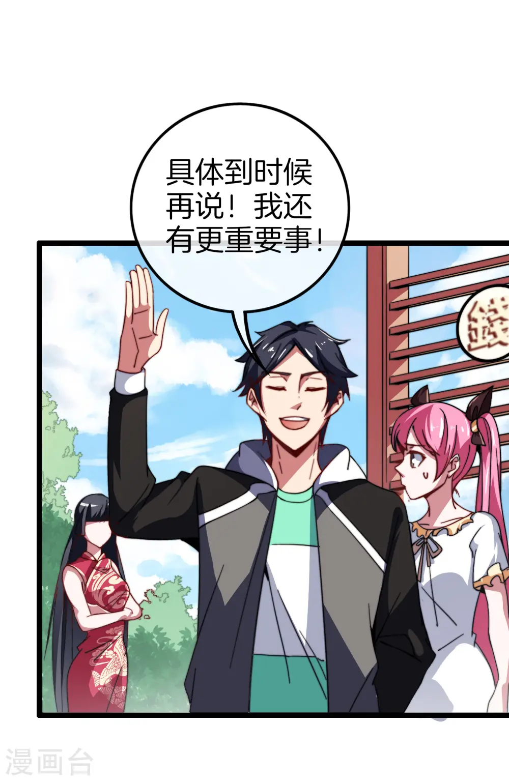第55话 属性修改器114