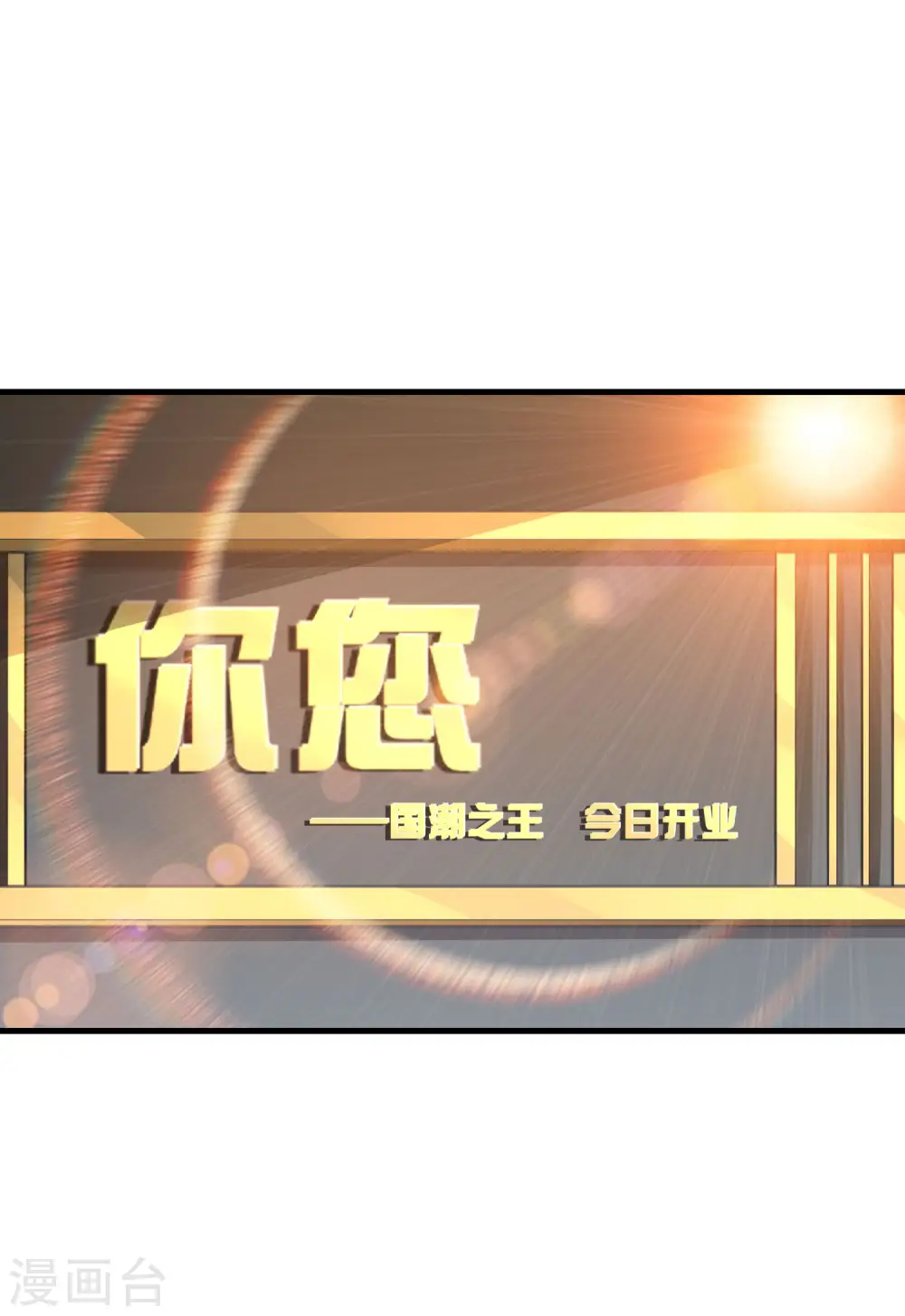 第232话 一件T恤你卖900？！1