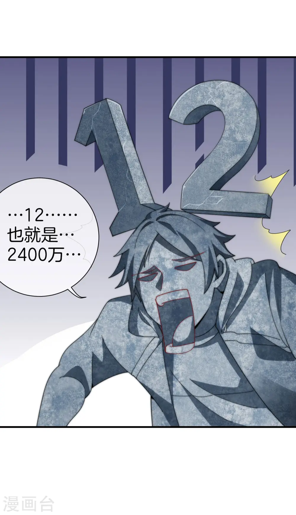 第163话 我不是！我没有！你胡说！23
