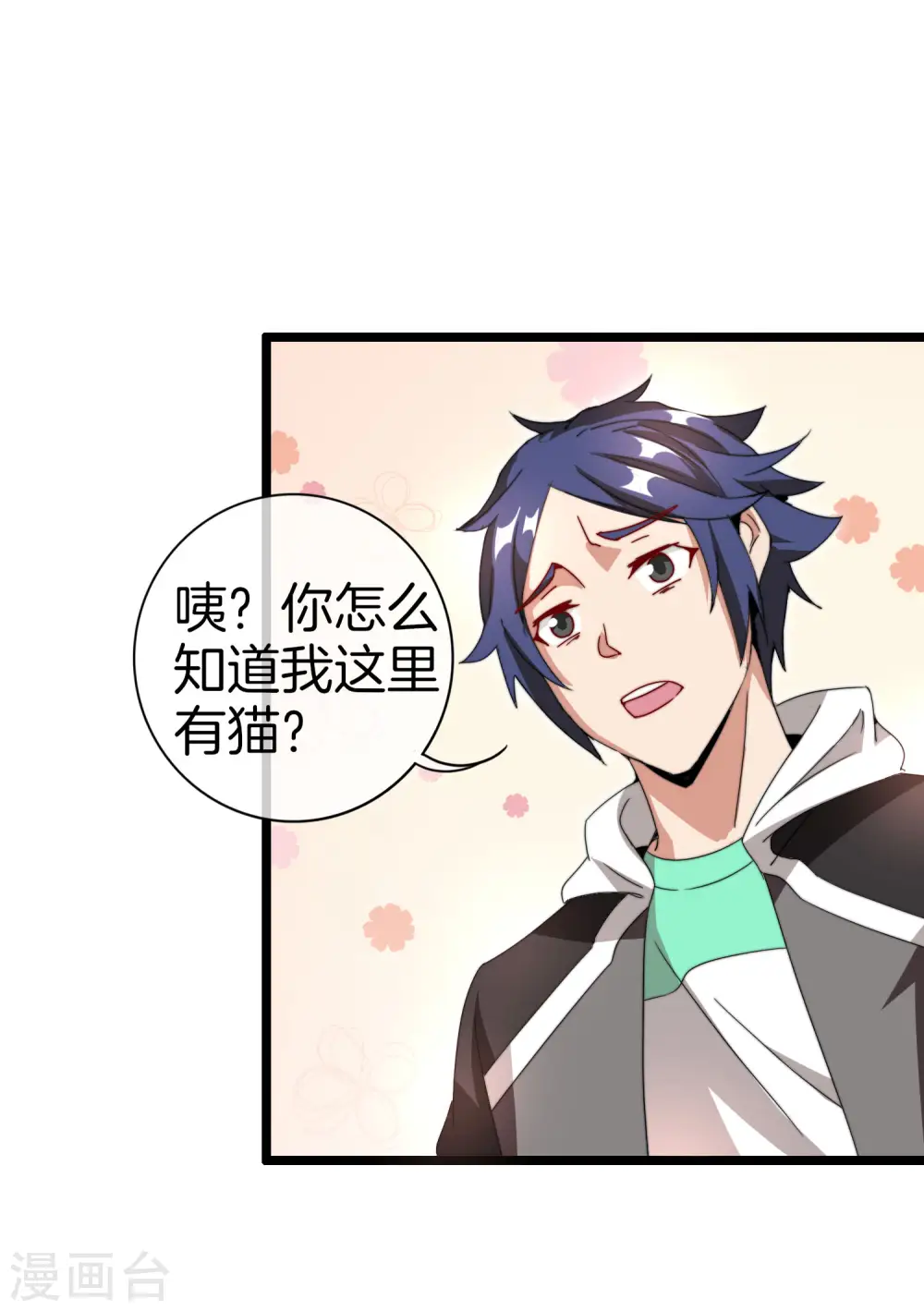第128话 请问？做人为什么要奋斗？15