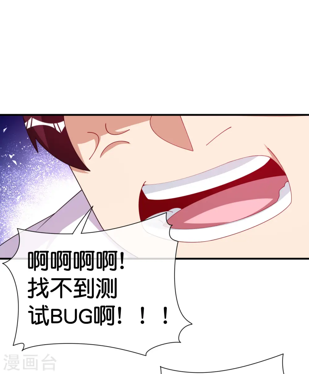 第293话 反哺林总？3