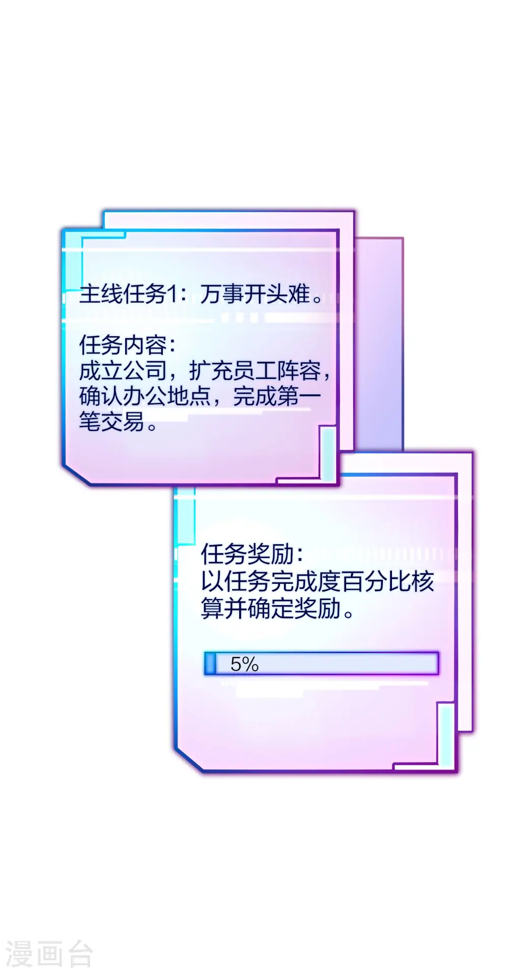 第28话 校园双穷？！1
