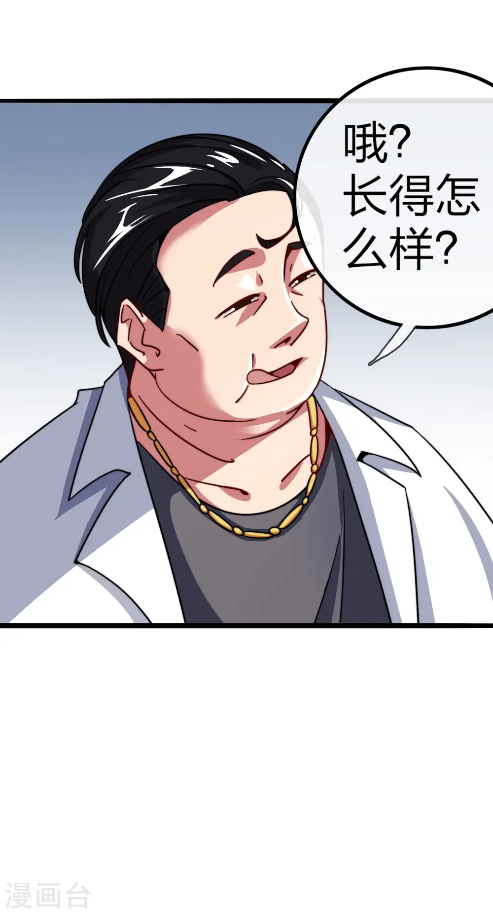 第40话3 充值，会让你变得更强！28
