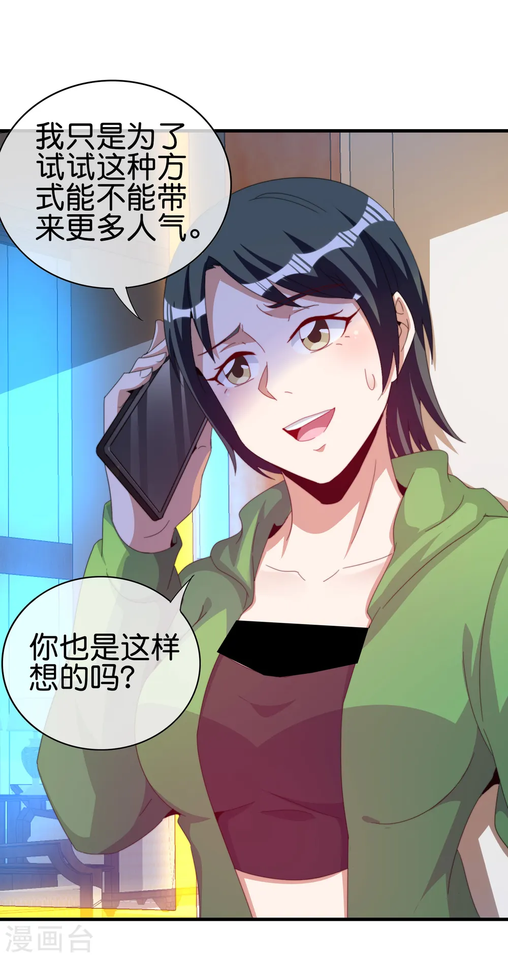 第260话 林总口吐白沫！22