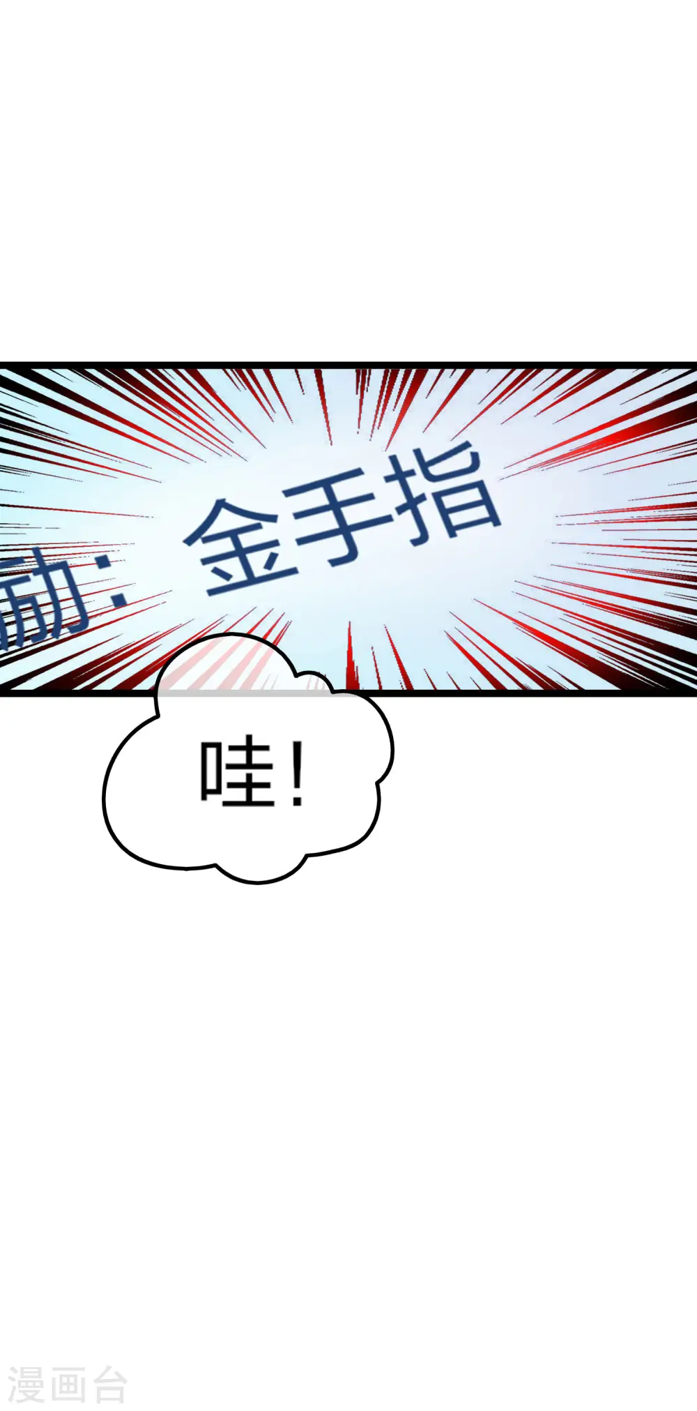 第16话 开通直播间皇冠贵族！23
