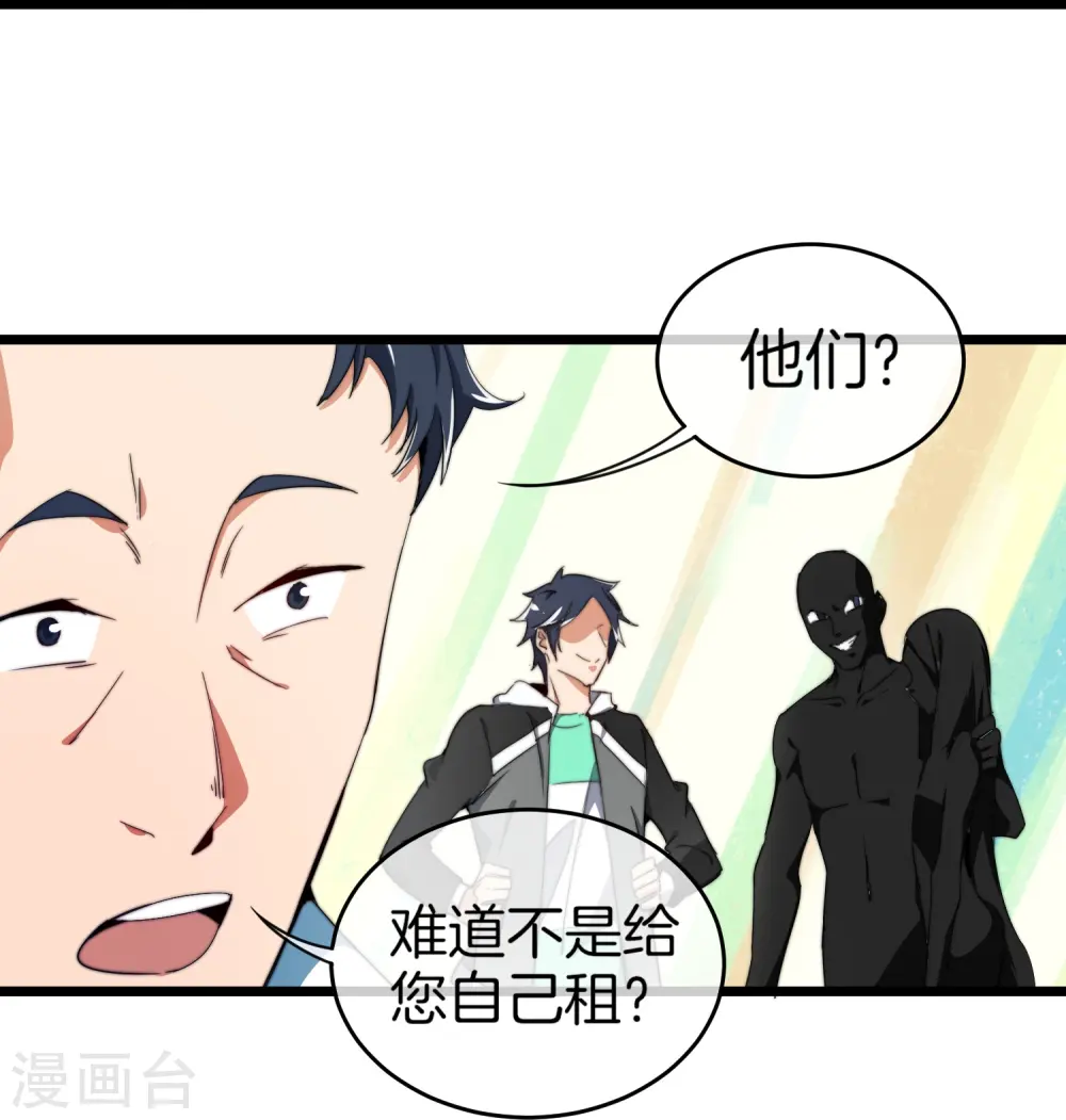 第93话 大学生的糜烂生活20