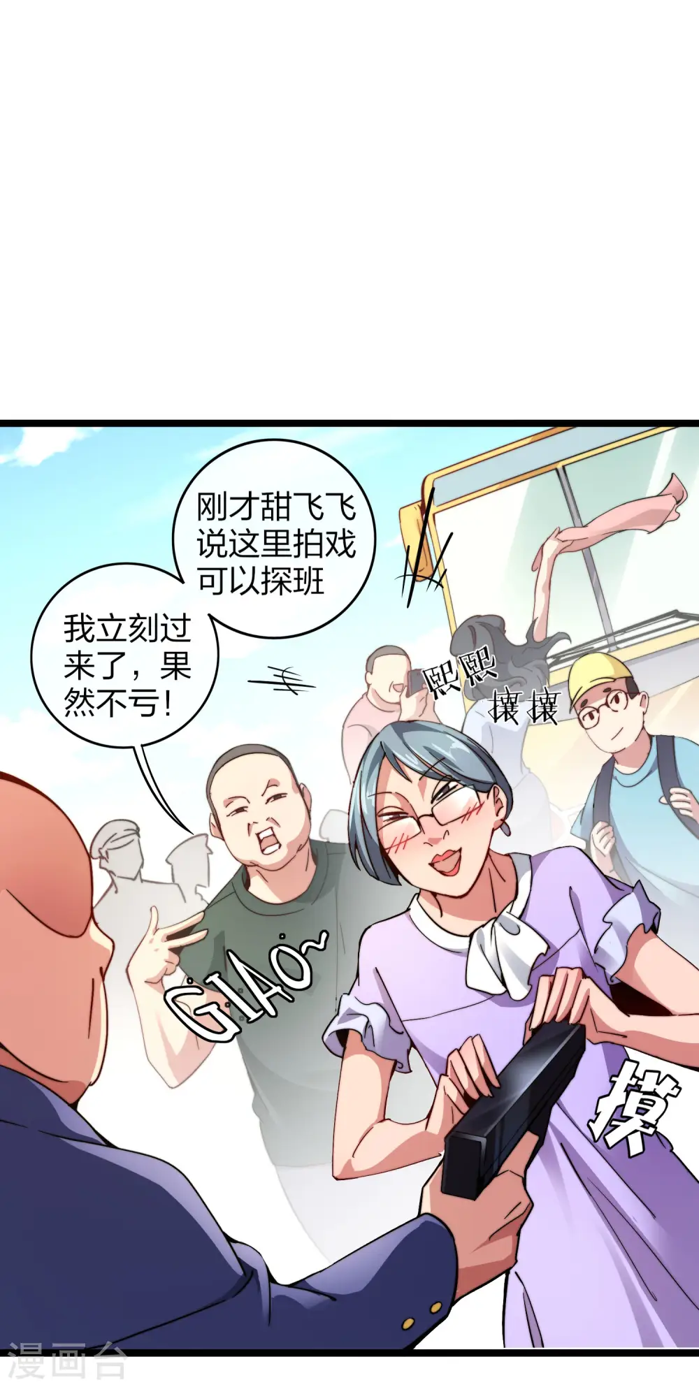 第25话 正在全网直播30