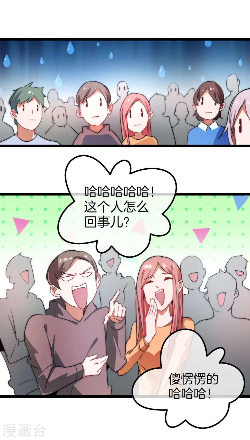 第65话 全网流量第一主播！18