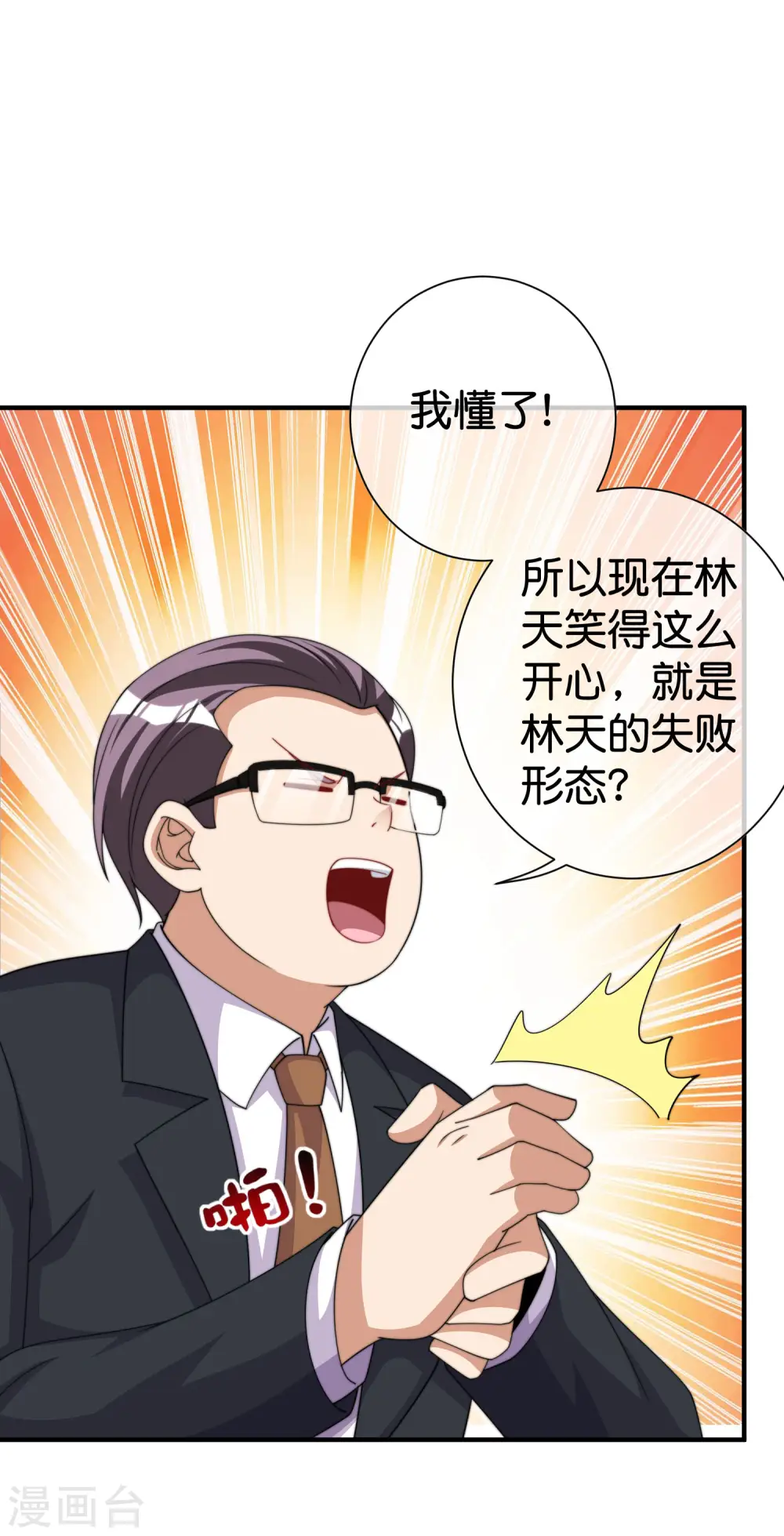 第280话 成功时的智者，失败时的强者11