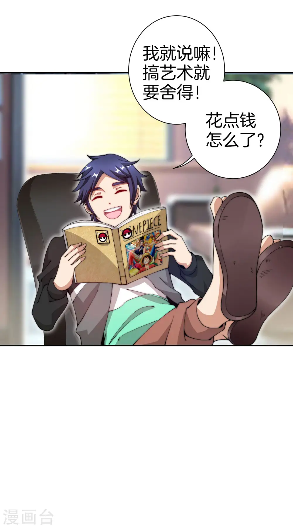 第142话 我真的想喊句卧槽！29