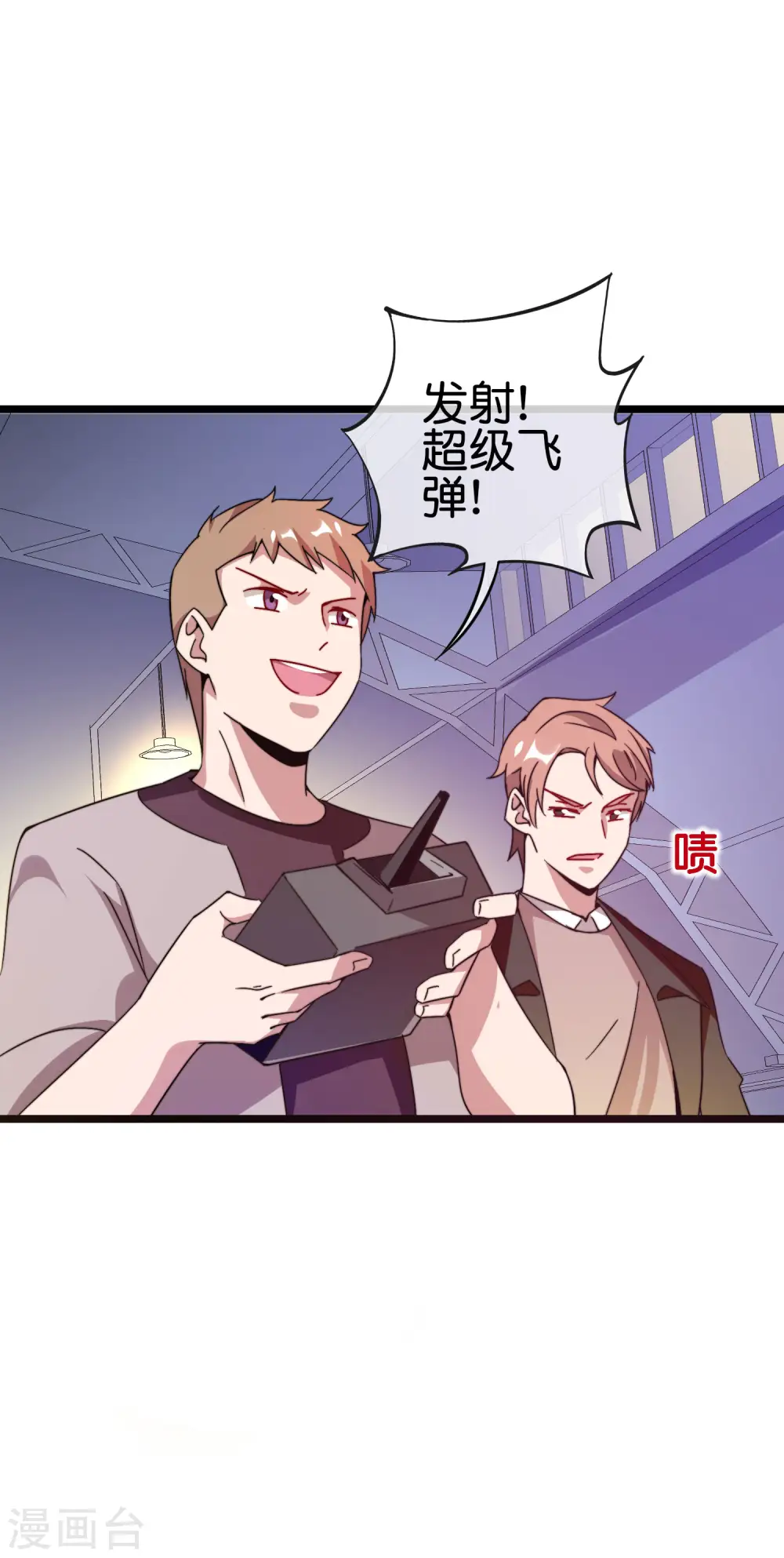 第197话 割资本家的韭菜24