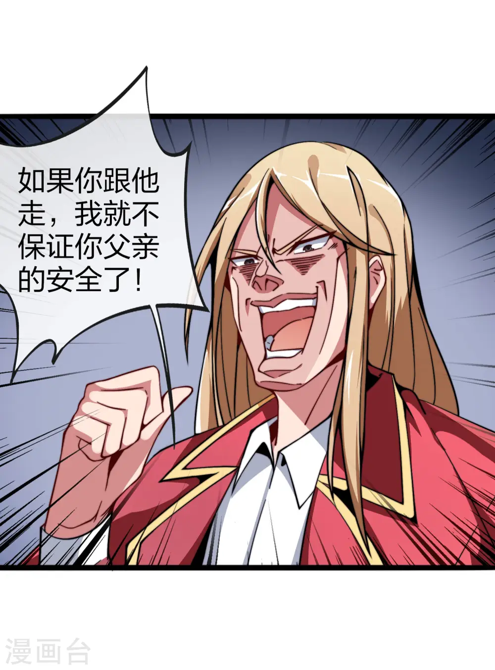 第42话2 天天林是我最爱的老板大人！14