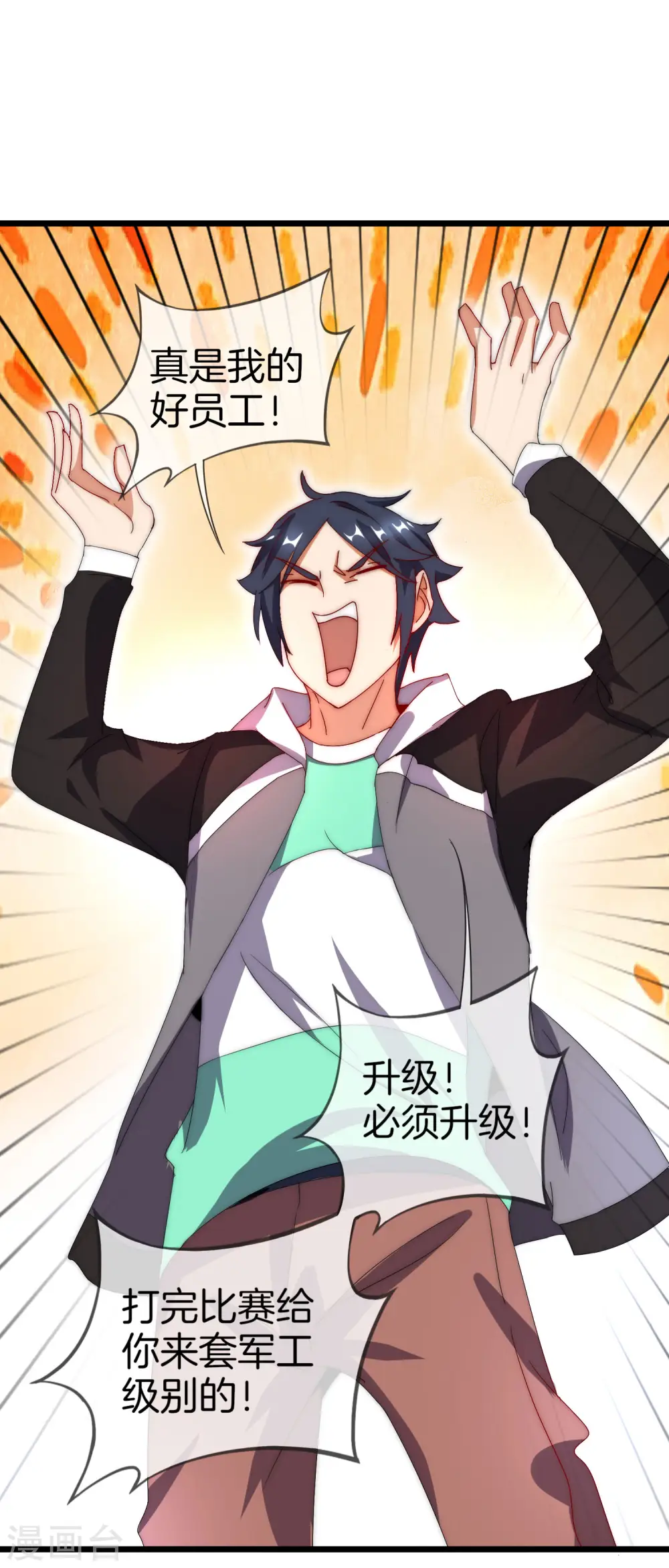 第107话 全军出击！38