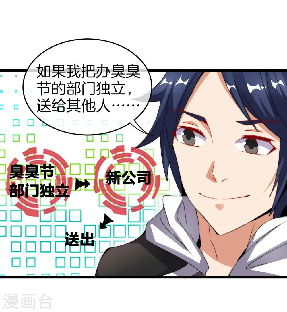 第100话 爸，我和老师订婚了22