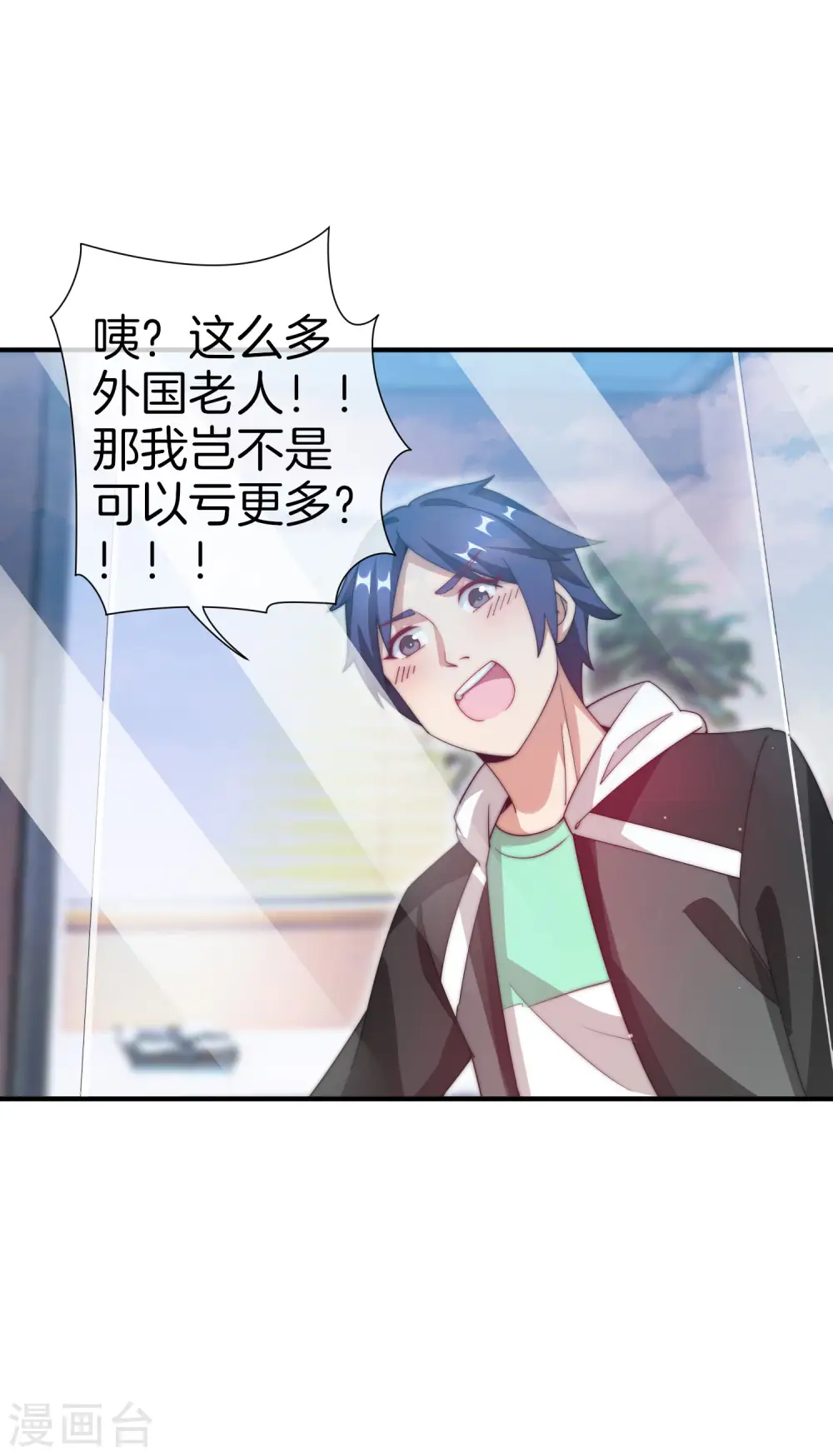 第163话 我不是！我没有！你胡说！9