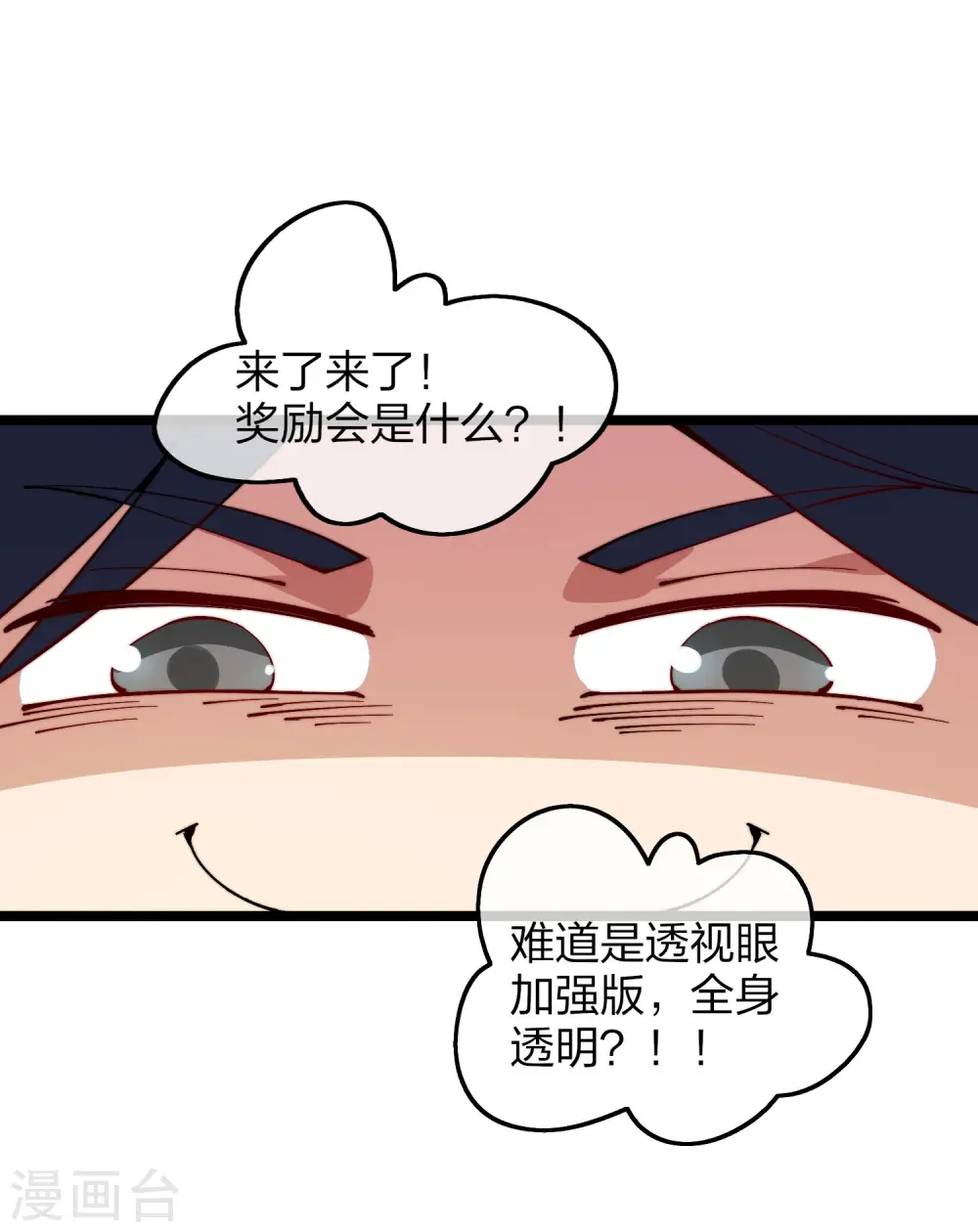 第27话 你的男朋友，很正义！28