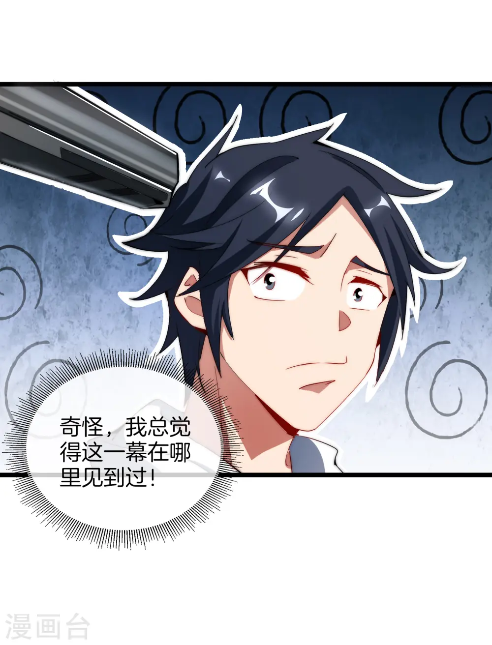 第68话 必须找一场架打一打！22