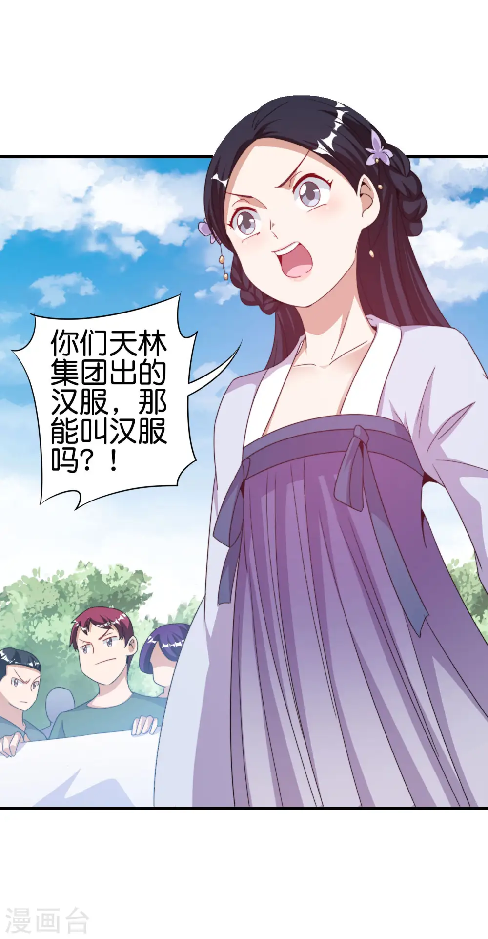 第241话 只要给钱，啥事都好办！23