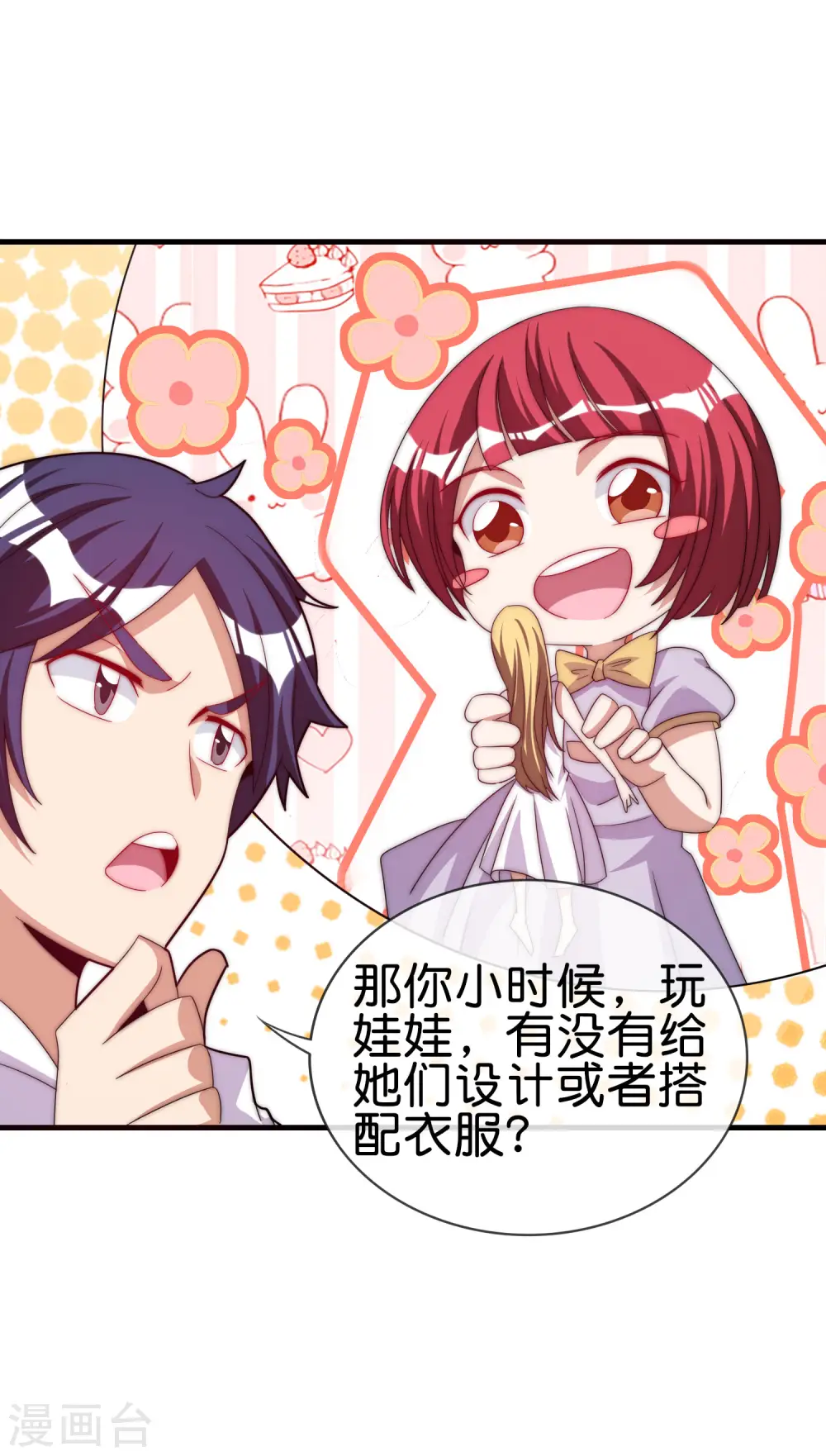 第230话 YO~YO~切克闹！29