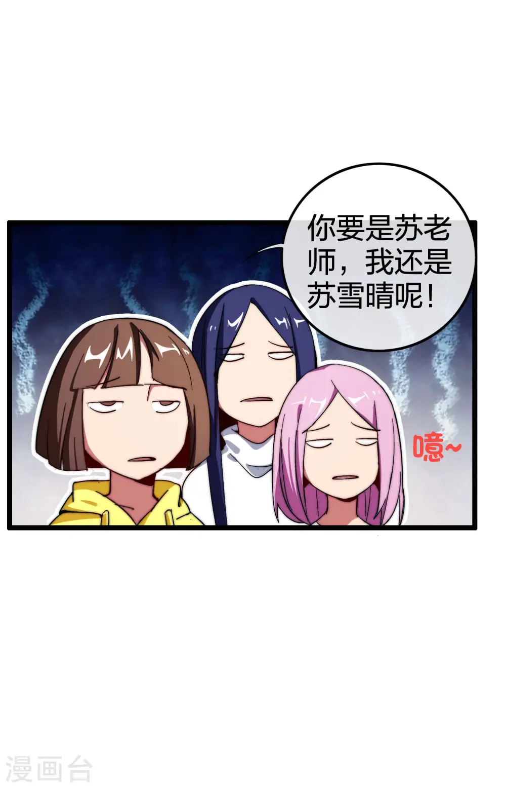 第44话 这就是公司的最新业务！10