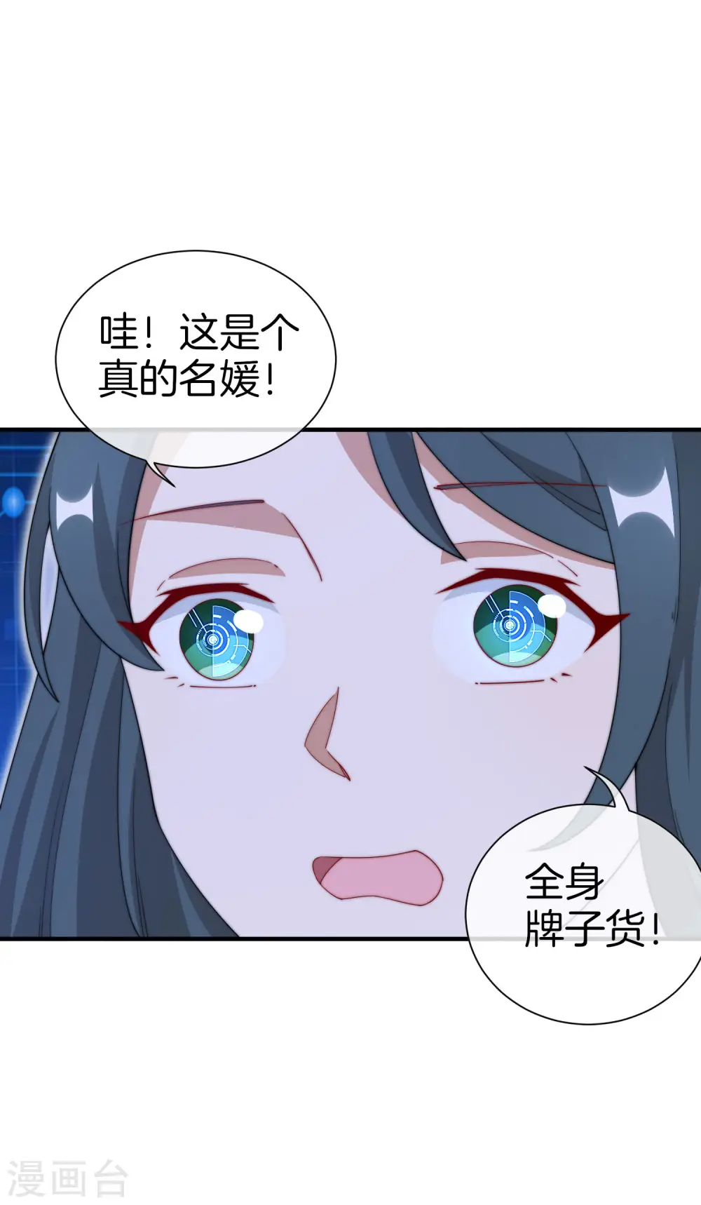 第160话 名为金钱的滤镜！9