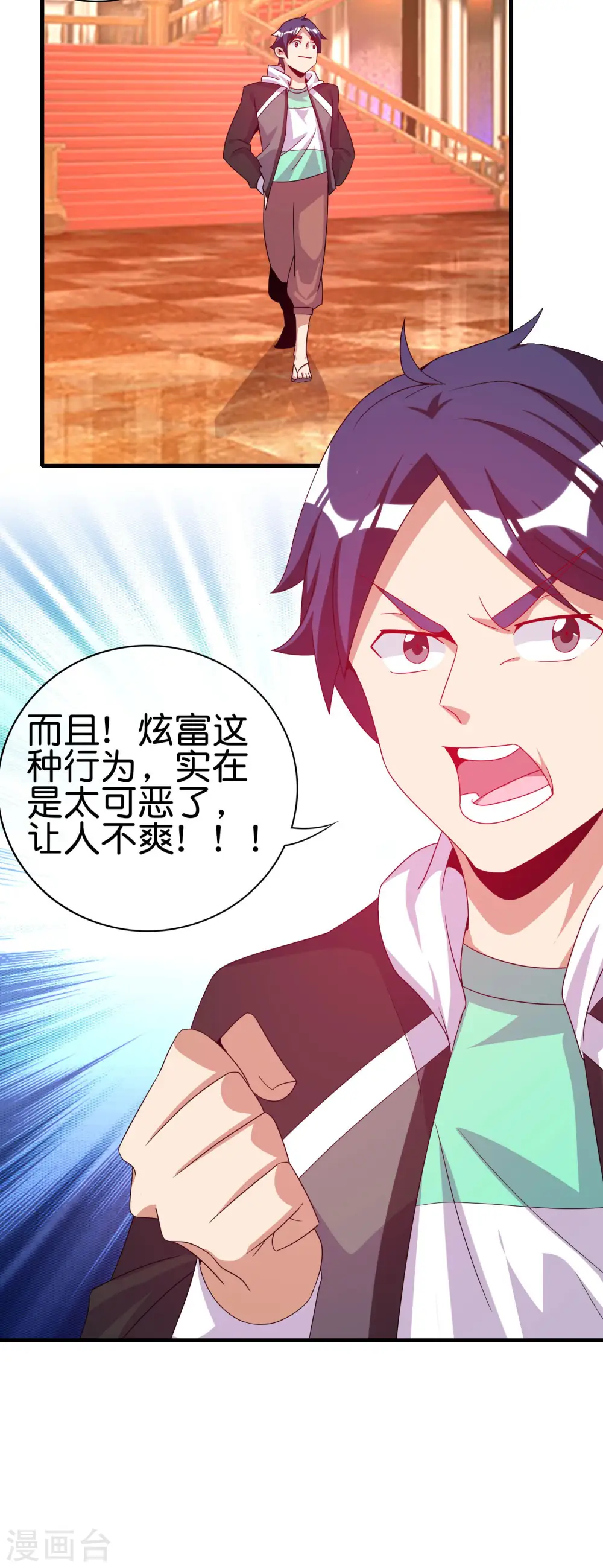 第228话 网文套路？28
