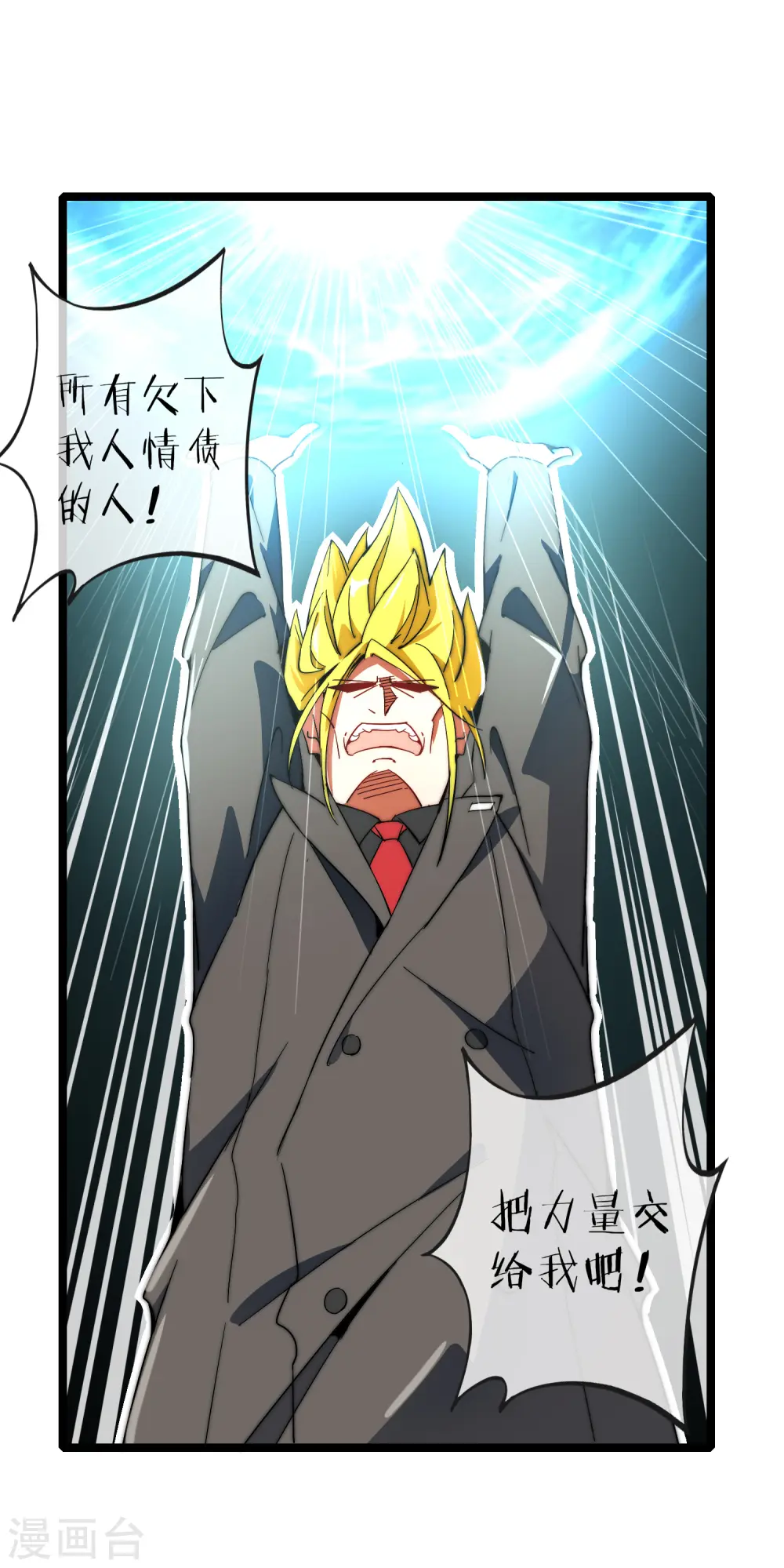第57话 丐帮办事！10