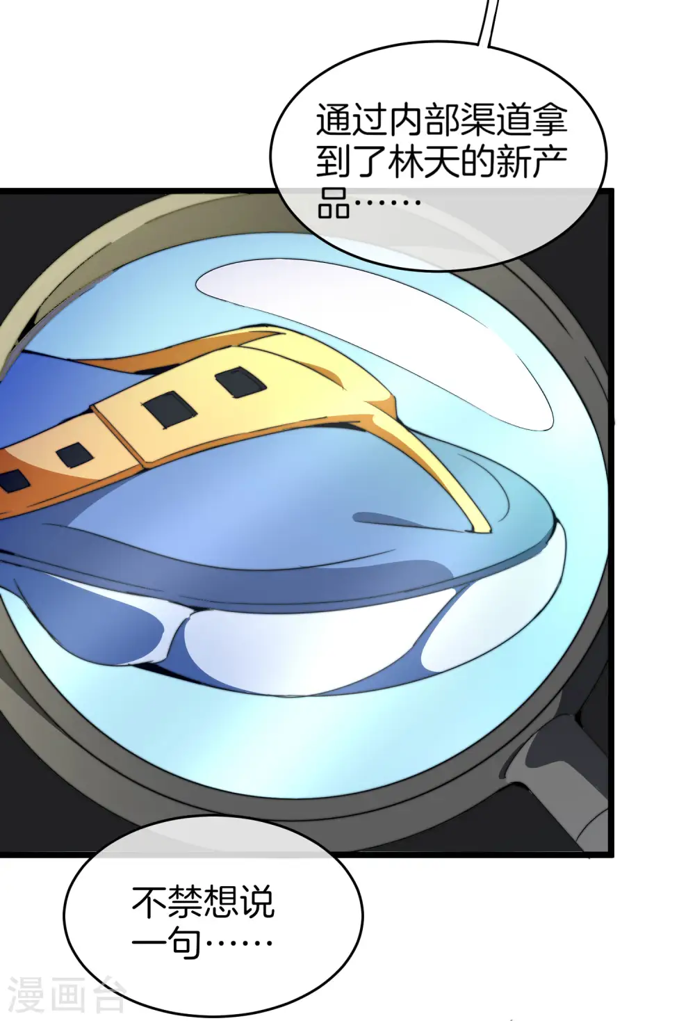 第89话 就这？！就这？！！！3