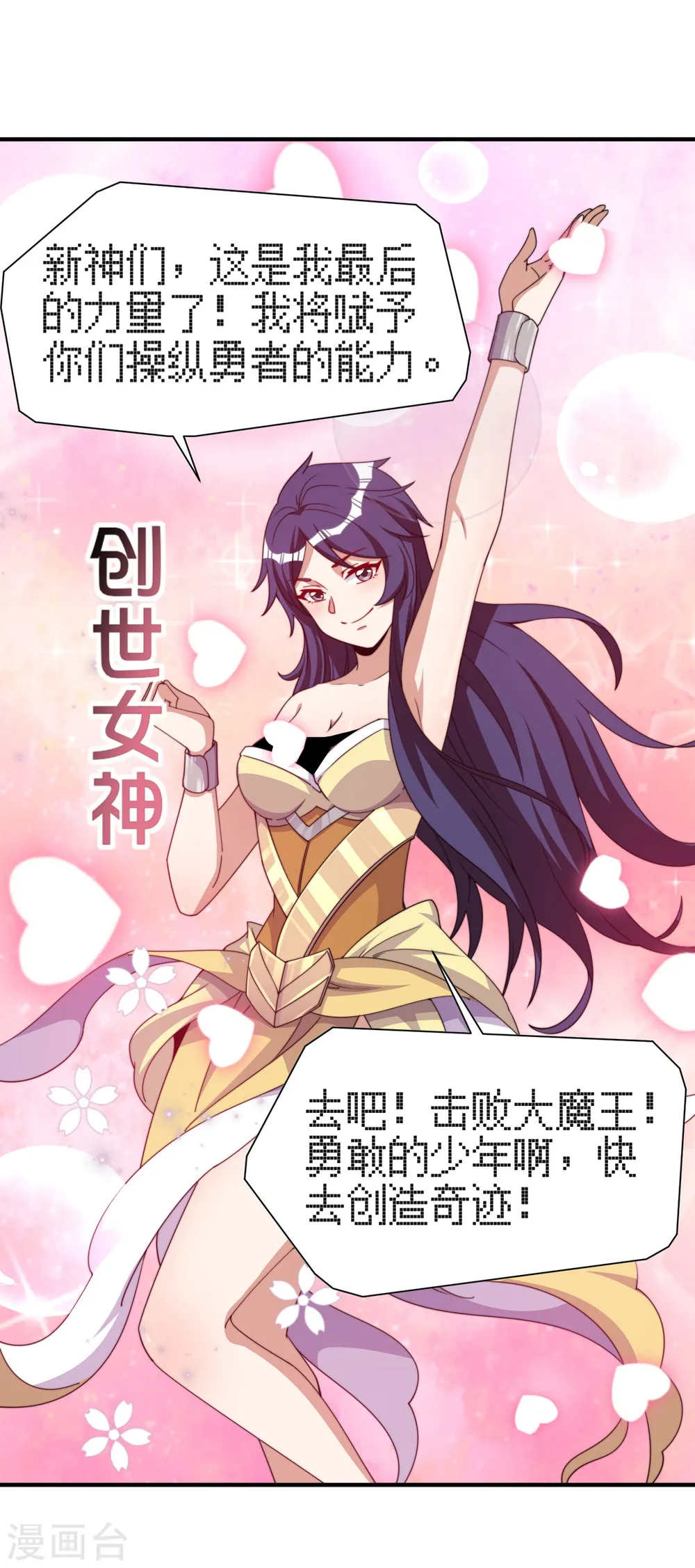 第265话 这是什么垃圾游戏！8
