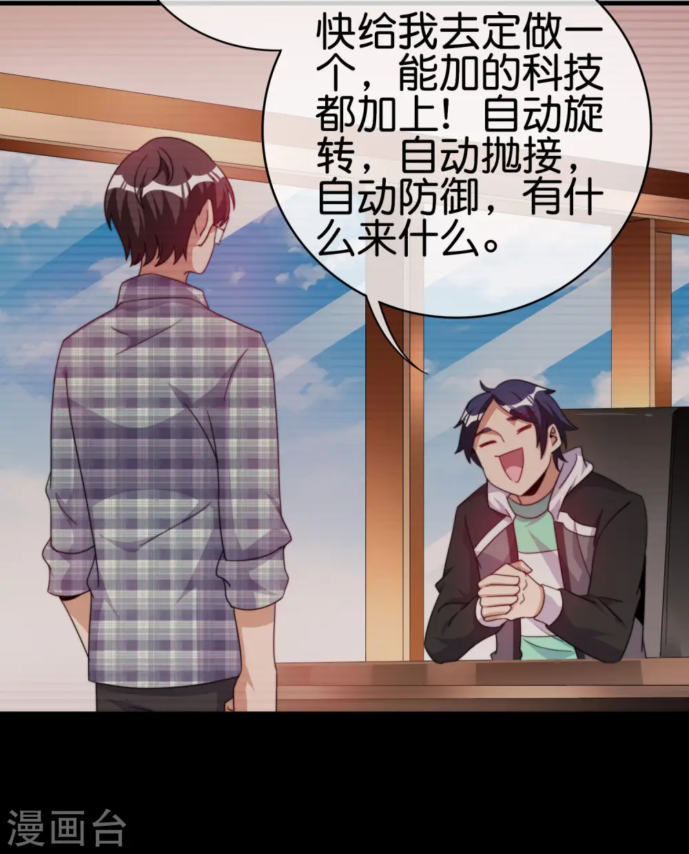 第239话 你们搁这儿拍电影呢？21
