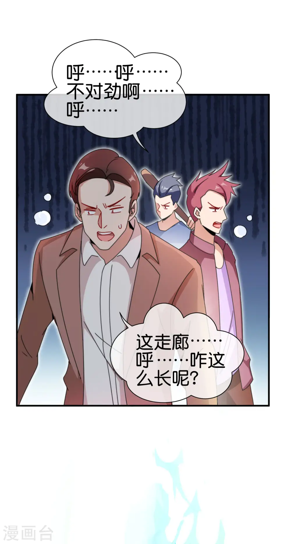 第180话 真·天林鬼屋·极22