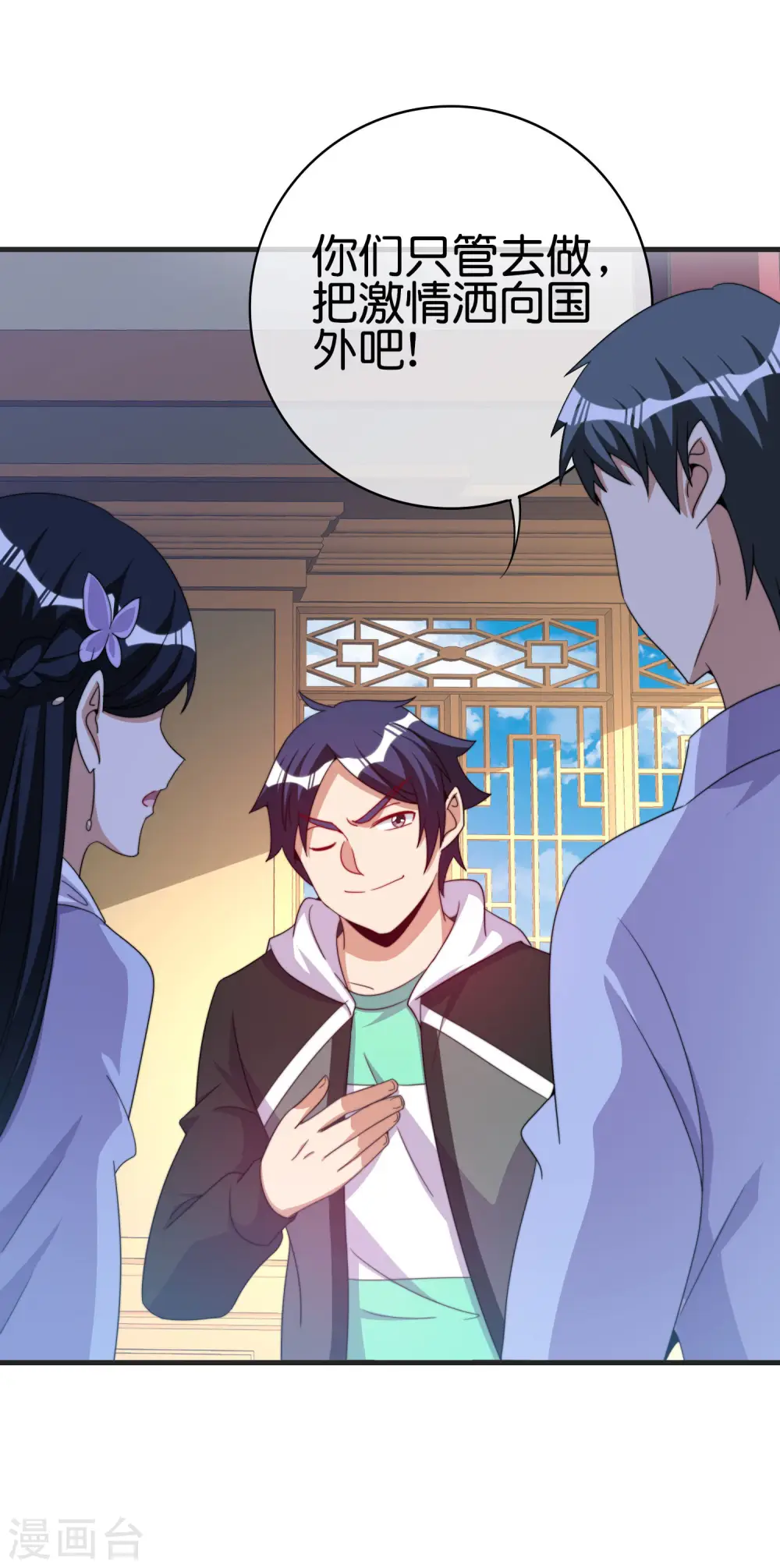 第246话 这事我要管管18